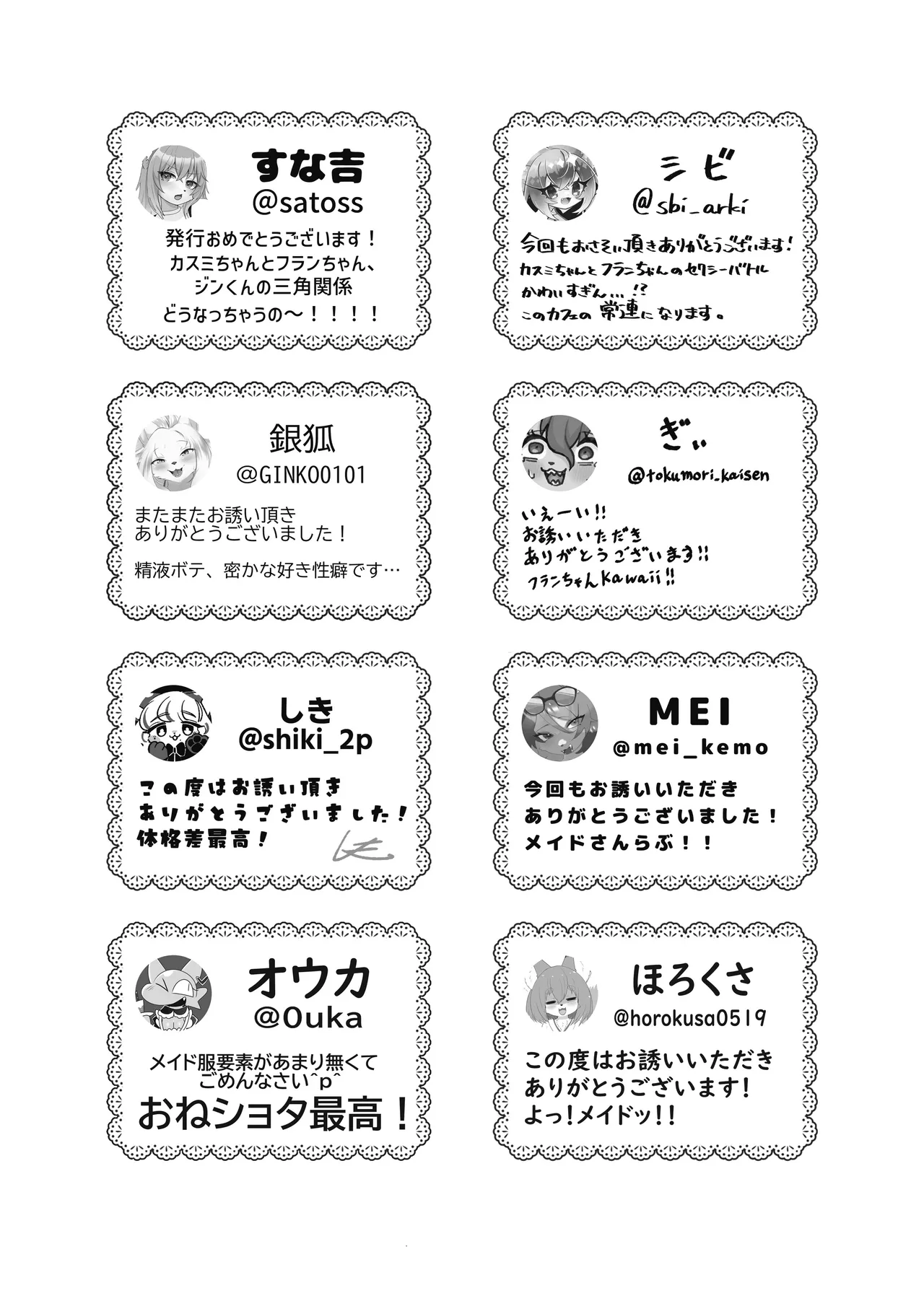 [Mesukemo Studio (Various)] Atashi no KemoShota Boyfriend! 4 [Digital] imagen número 82