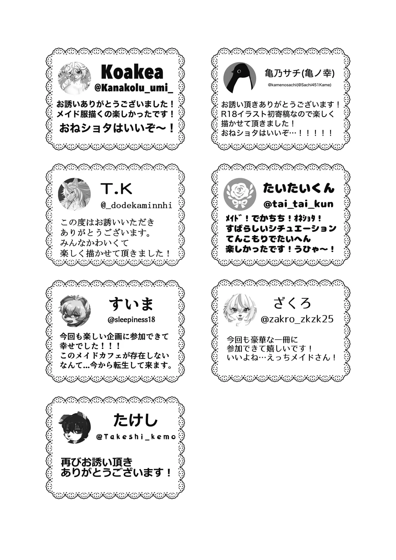 [Mesukemo Studio (Various)] Atashi no KemoShota Boyfriend! 4 [Digital] imagen número 83