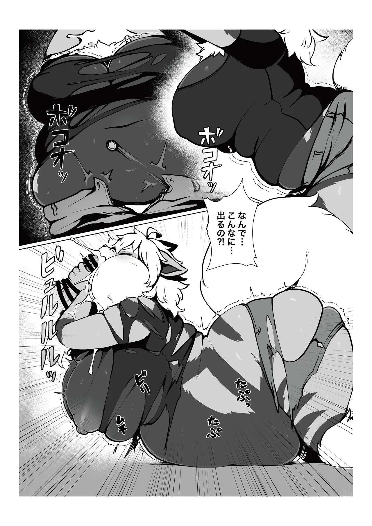 [Mesukemo Studio (Various)] Atashi no KemoShota Boyfriend! 5 [Digital] imagen número 15