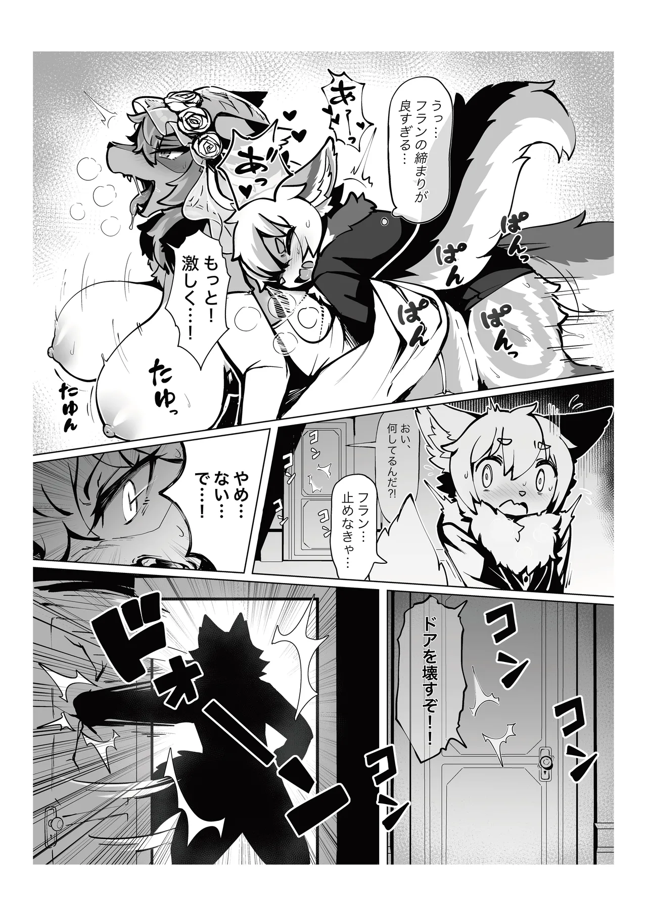 [Mesukemo Studio (Various)] Atashi no KemoShota Boyfriend! 5 [Digital] imagen número 17