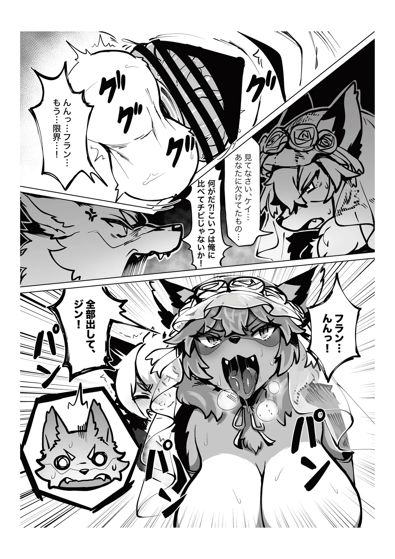 [Mesukemo Studio (Various)] Atashi no KemoShota Boyfriend! 5 [Digital] imagen número 19