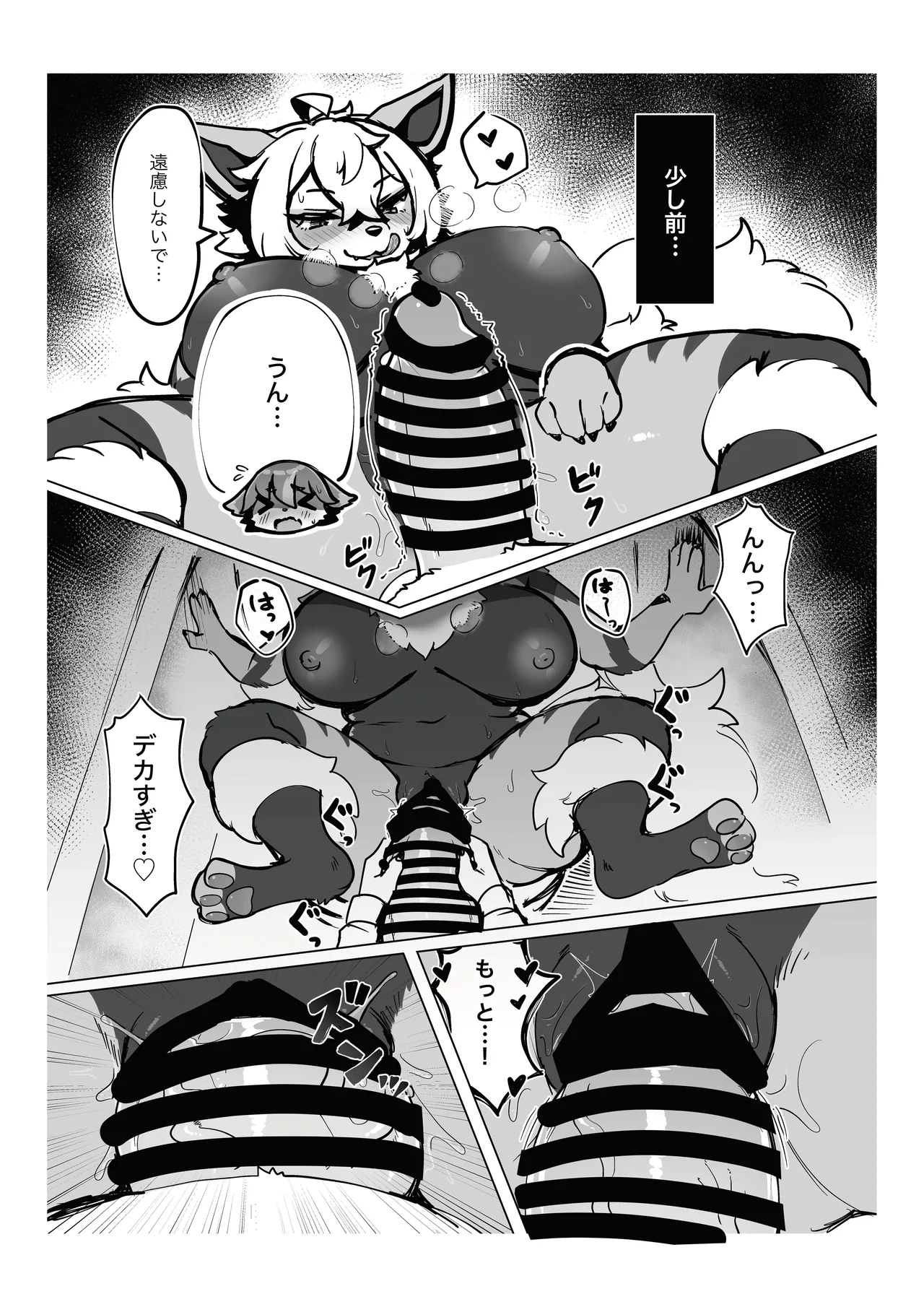 [Mesukemo Studio (Various)] Atashi no KemoShota Boyfriend! 5 [Digital] imagen número 24