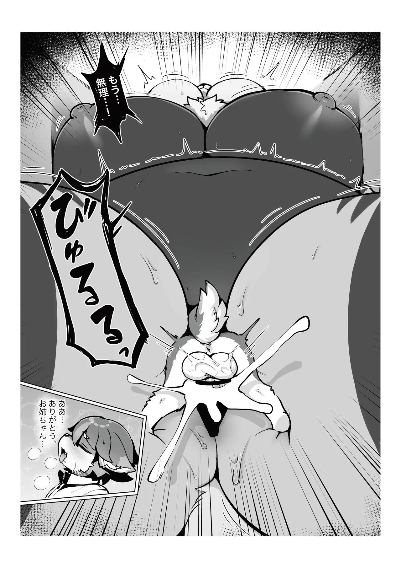 [Mesukemo Studio (Various)] Atashi no KemoShota Boyfriend! 5 [Digital] imagen número 30