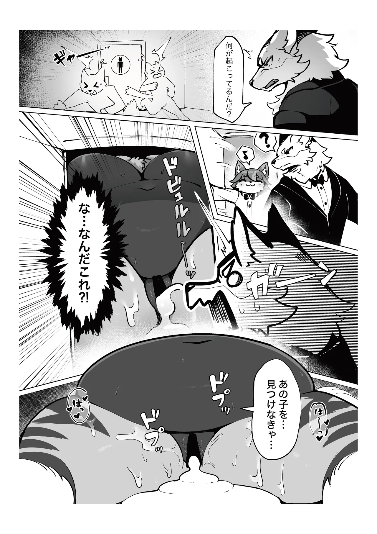 [Mesukemo Studio (Various)] Atashi no KemoShota Boyfriend! 5 [Digital] imagen número 31