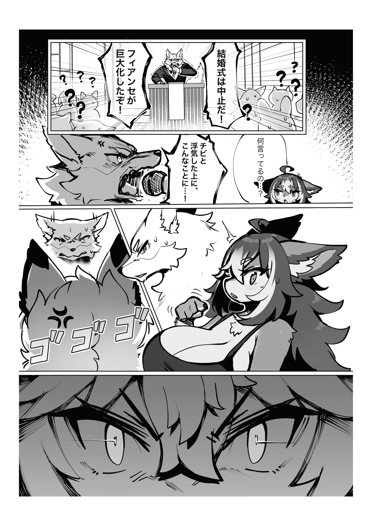 [Mesukemo Studio (Various)] Atashi no KemoShota Boyfriend! 5 [Digital] imagen número 32