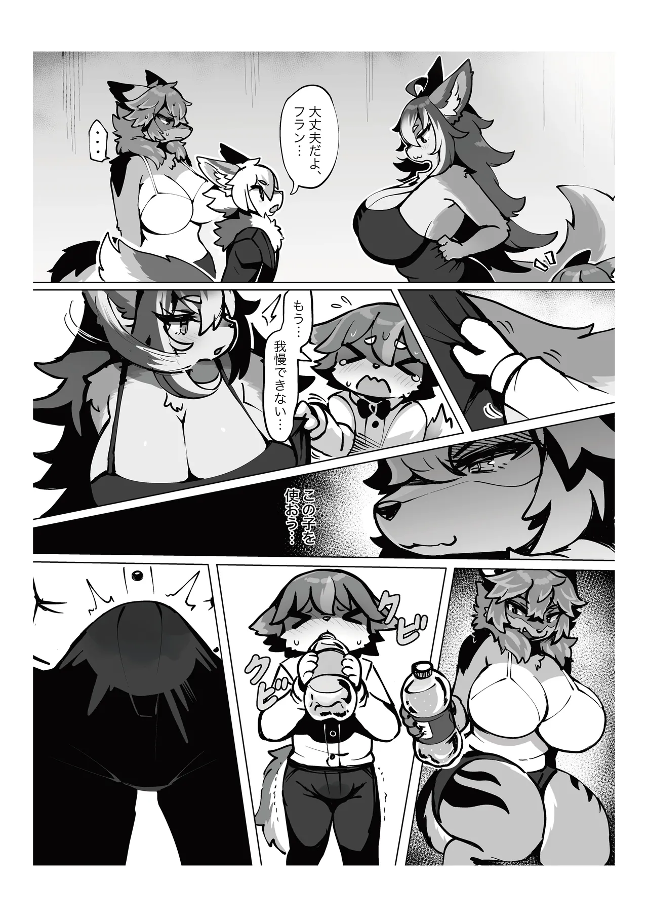 [Mesukemo Studio (Various)] Atashi no KemoShota Boyfriend! 5 [Digital] imagen número 34