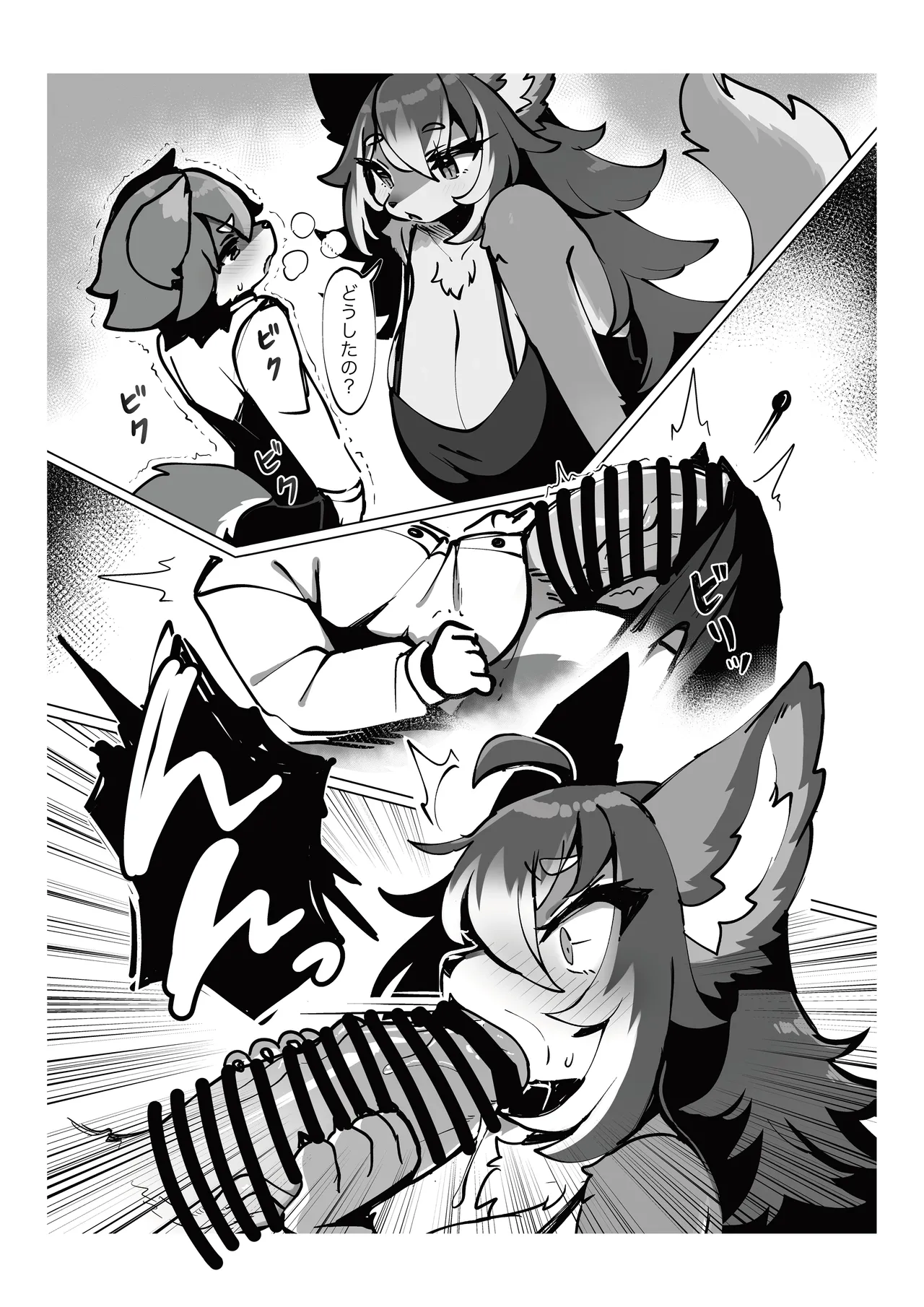 [Mesukemo Studio (Various)] Atashi no KemoShota Boyfriend! 5 [Digital] imagen número 35