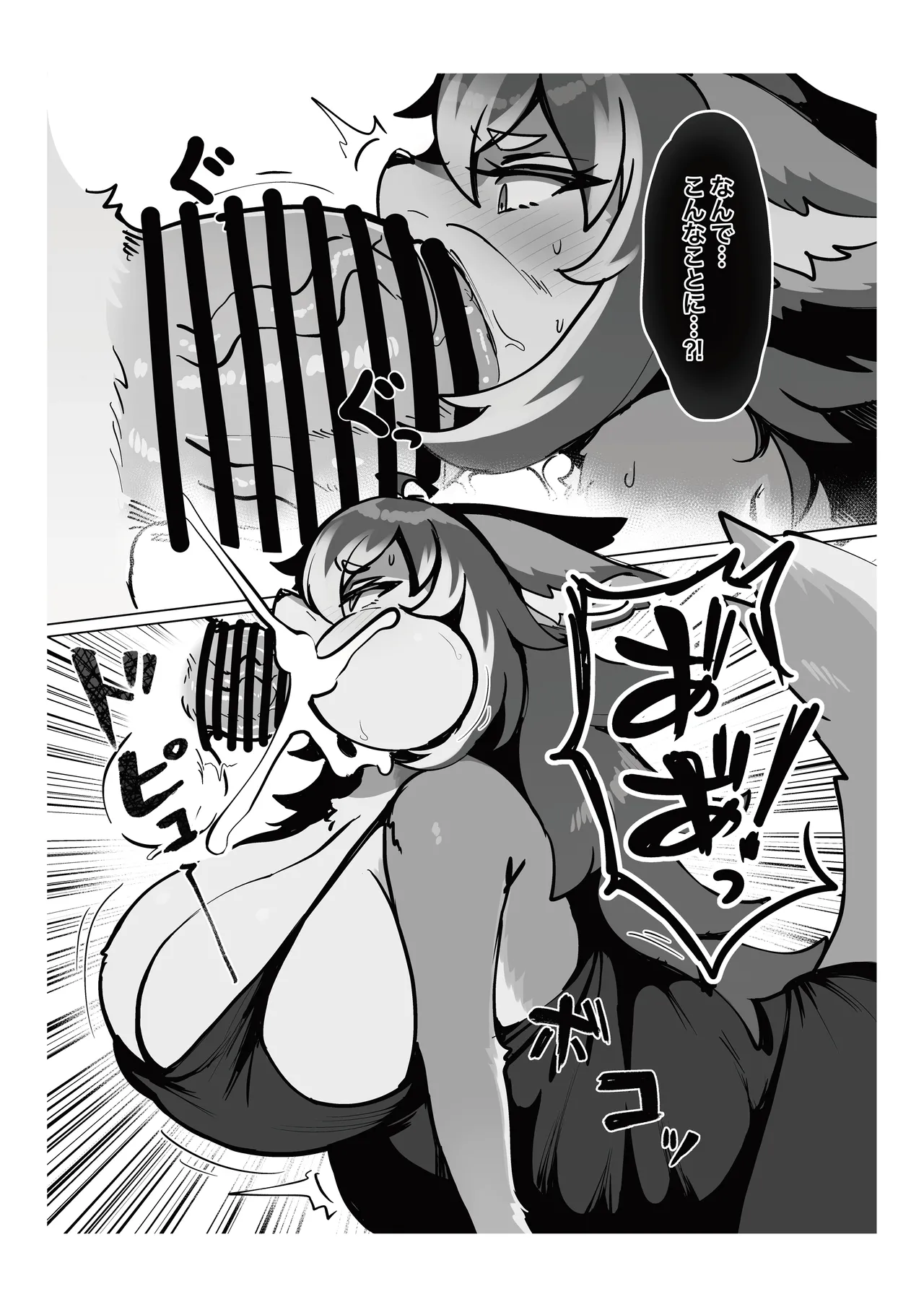 [Mesukemo Studio (Various)] Atashi no KemoShota Boyfriend! 5 [Digital] imagen número 36