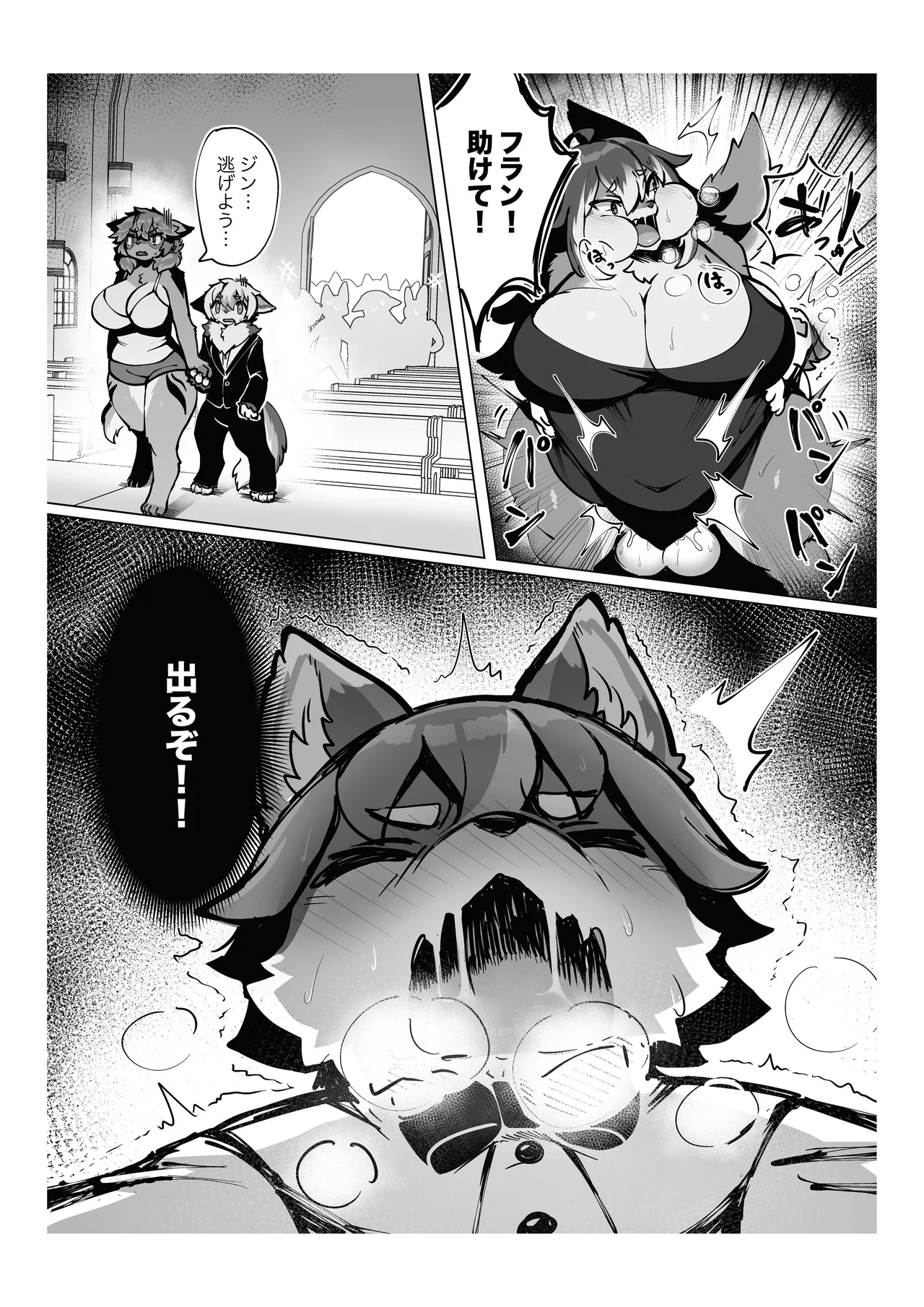 [Mesukemo Studio (Various)] Atashi no KemoShota Boyfriend! 5 [Digital] imagen número 38