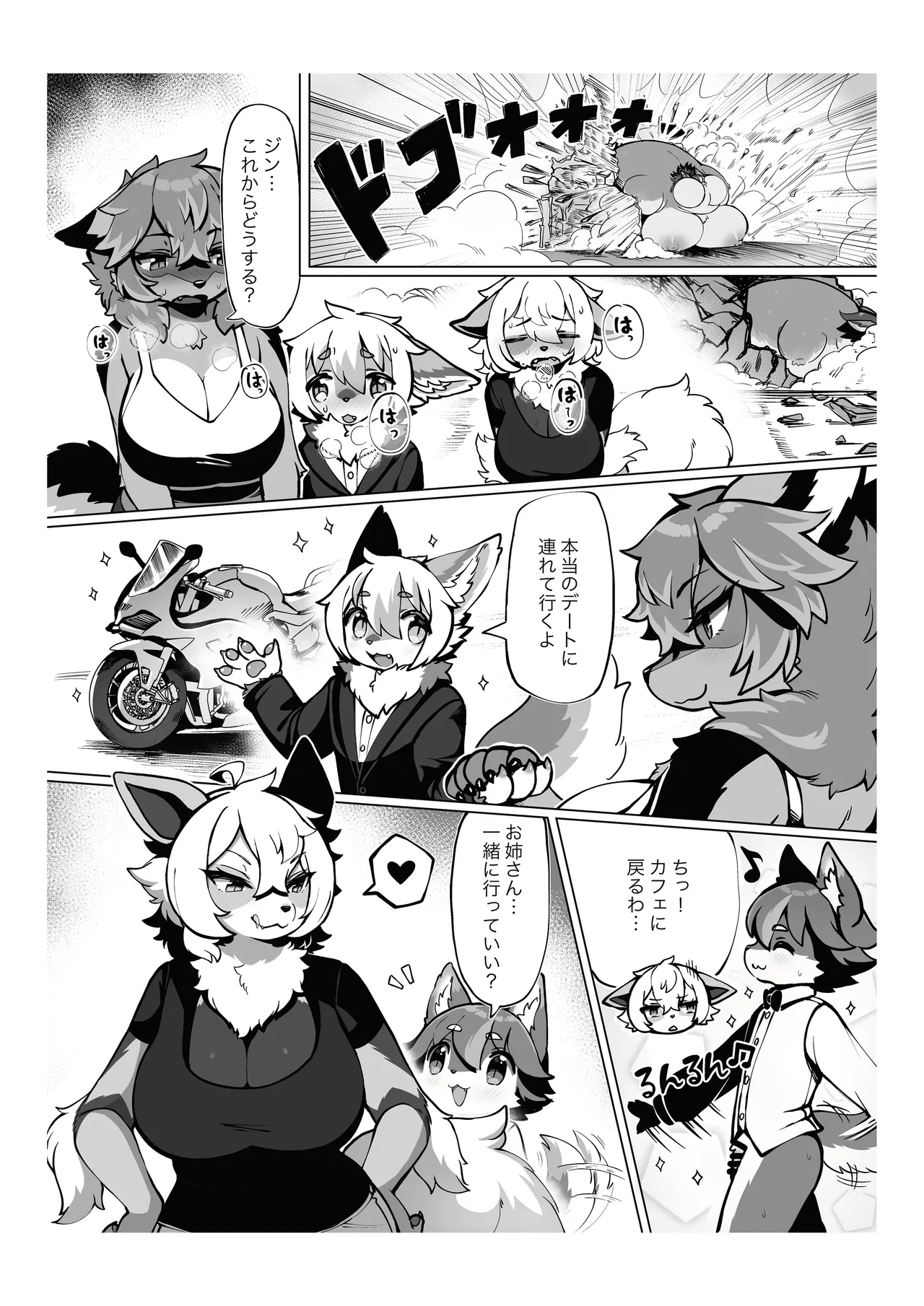 [Mesukemo Studio (Various)] Atashi no KemoShota Boyfriend! 5 [Digital] imagen número 43