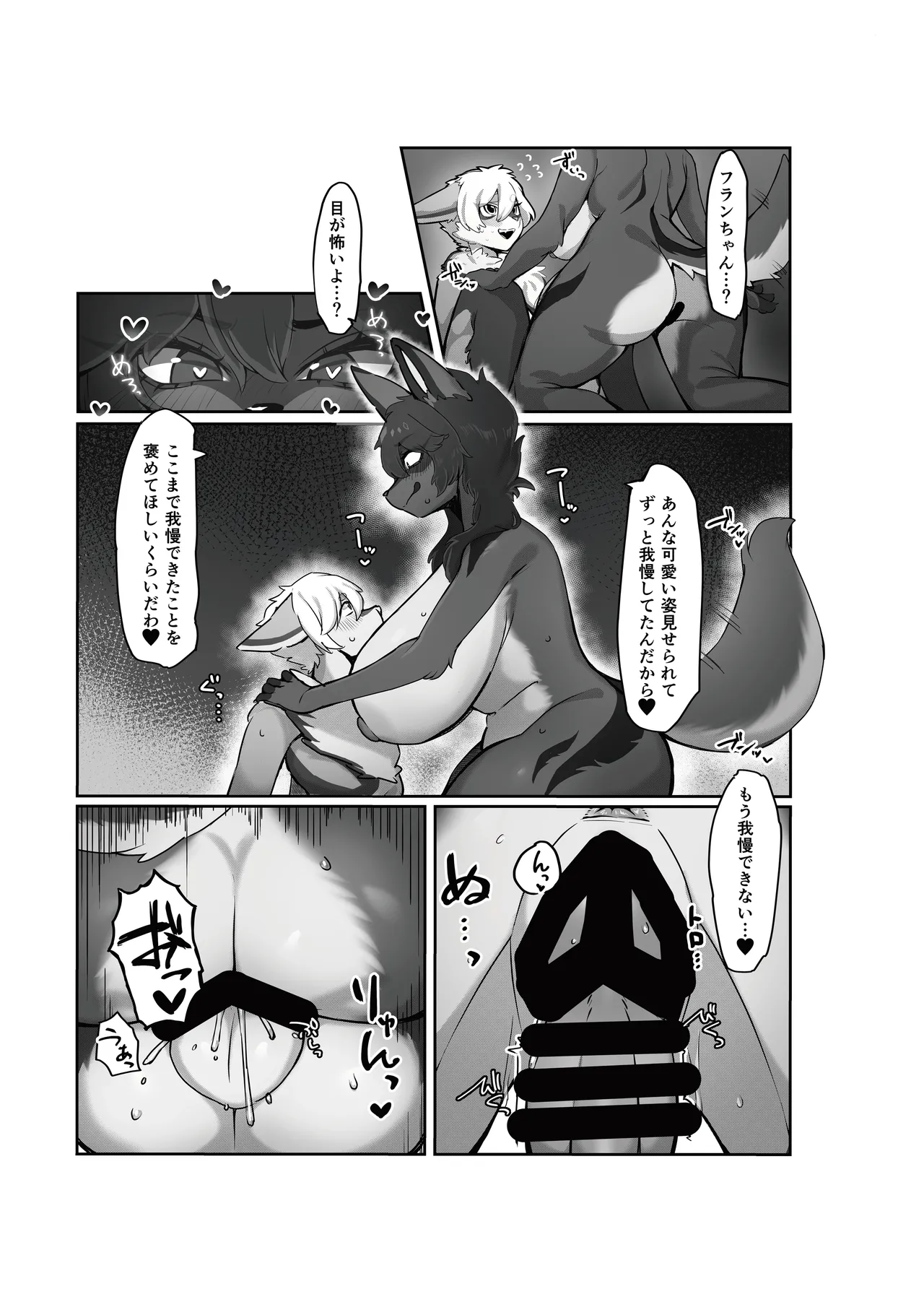 [Mesukemo Studio (Various)] Atashi no KemoShota Boyfriend! 5 [Digital] imagen número 46