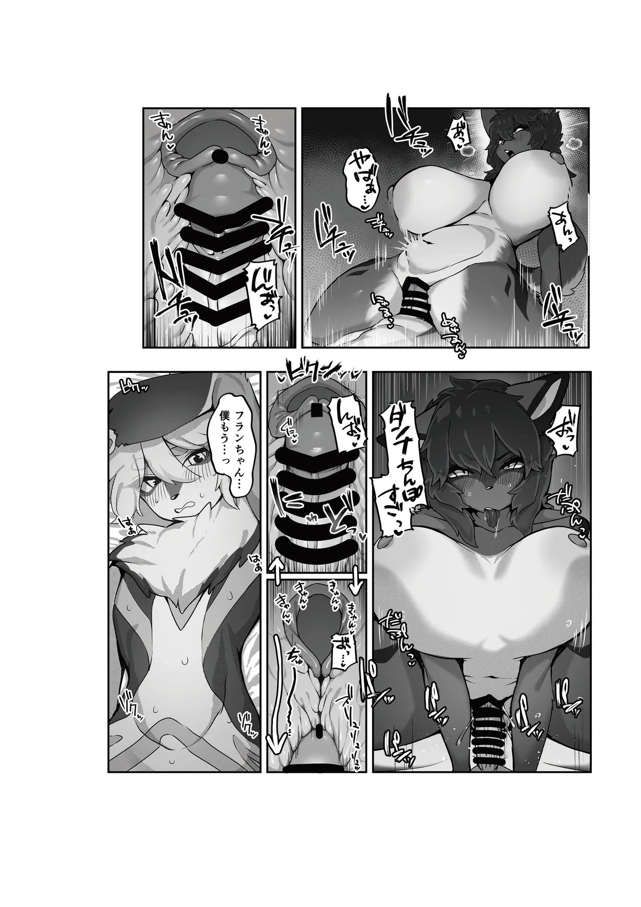 [Mesukemo Studio (Various)] Atashi no KemoShota Boyfriend! 5 [Digital] imagen número 47