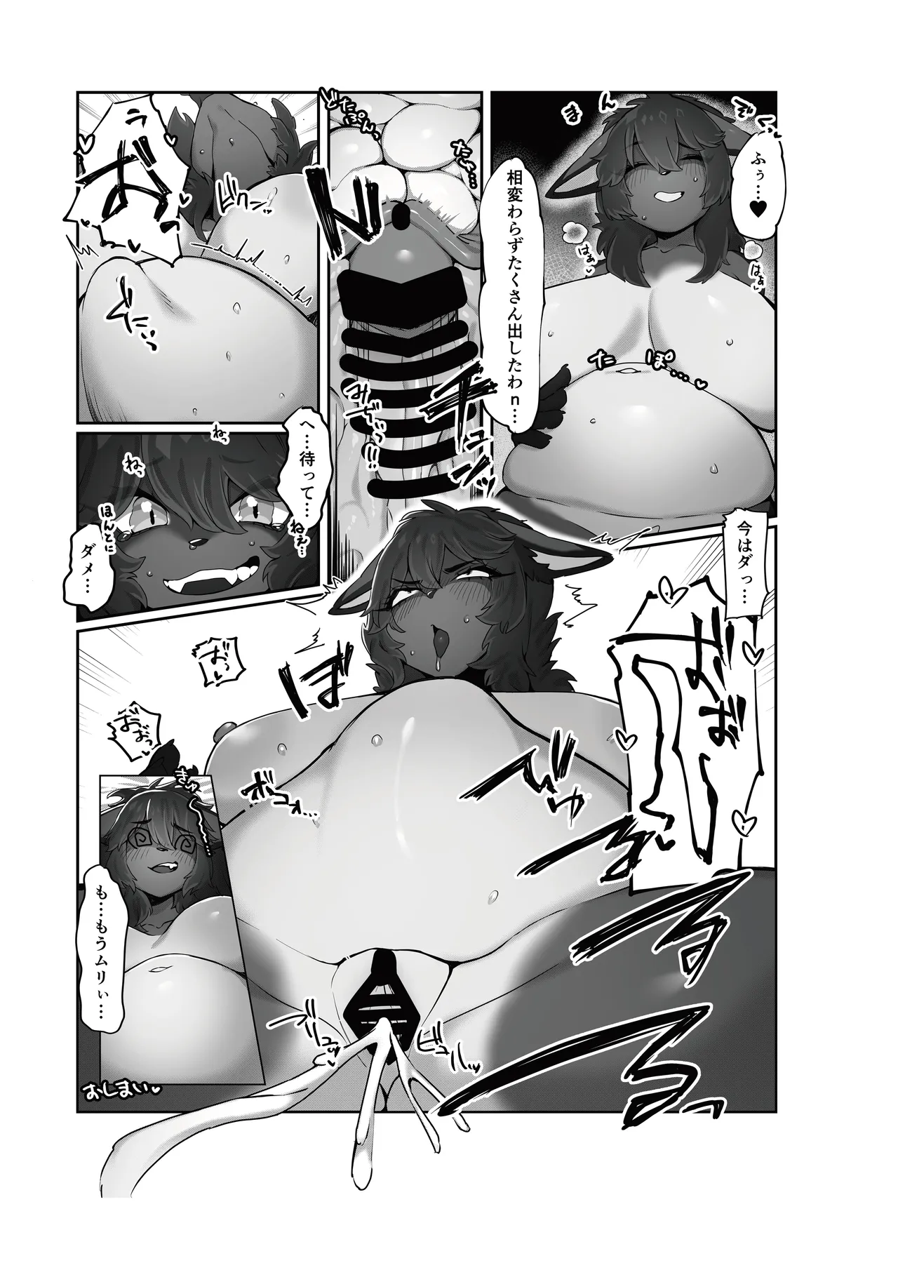 [Mesukemo Studio (Various)] Atashi no KemoShota Boyfriend! 5 [Digital] imagen número 49