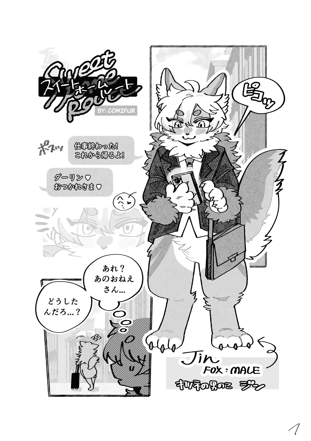 [Mesukemo Studio (Various)] Atashi no KemoShota Boyfriend! 5 [Digital] imagen número 66