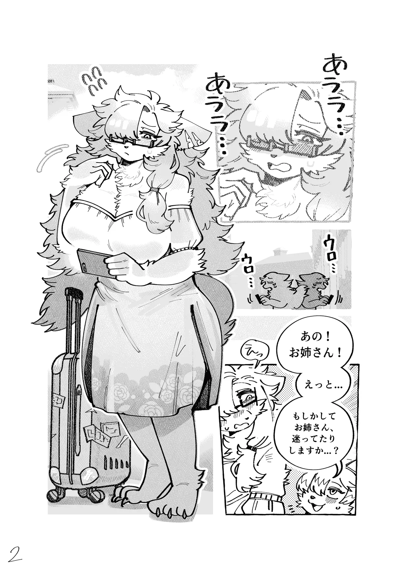 [Mesukemo Studio (Various)] Atashi no KemoShota Boyfriend! 5 [Digital] imagen número 67