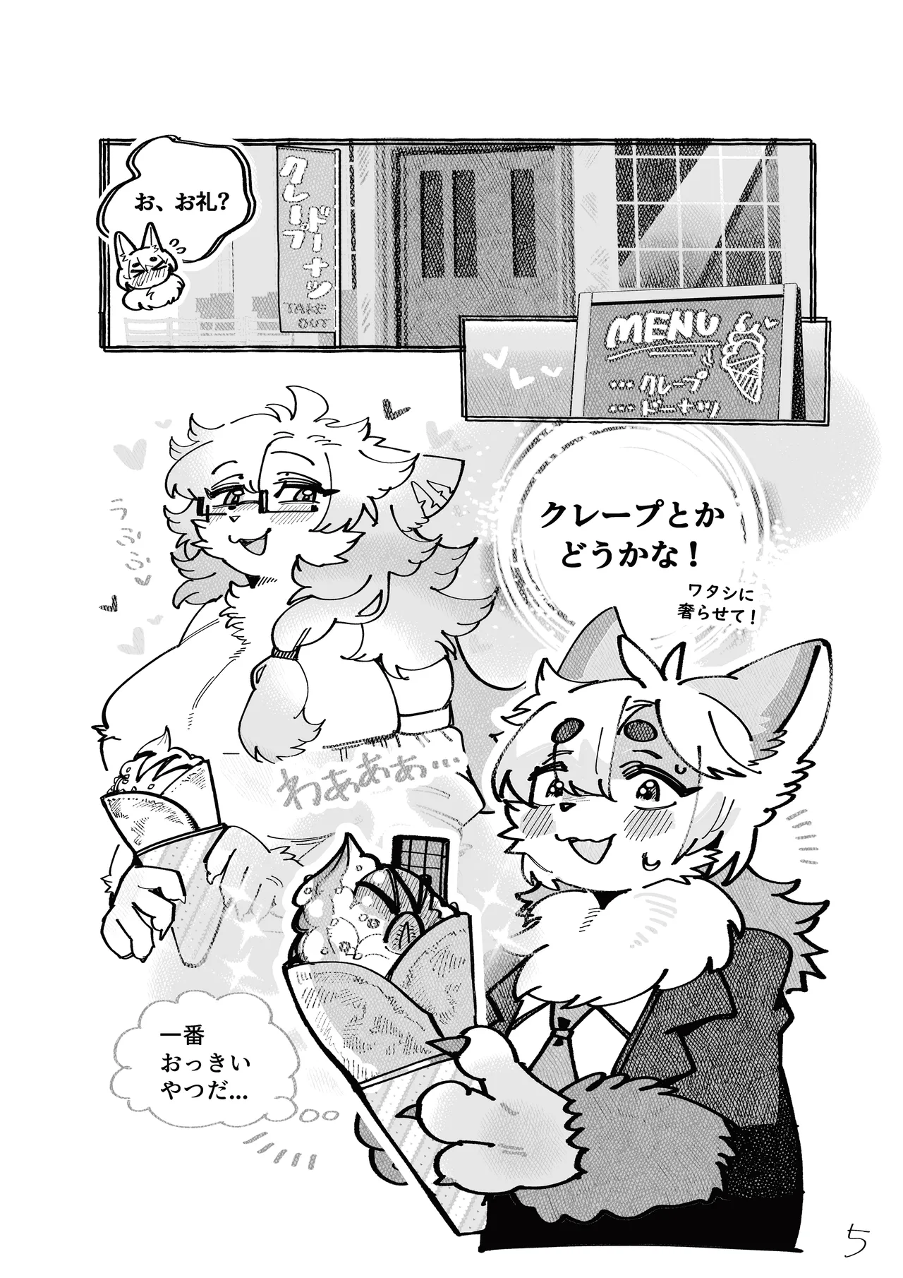 [Mesukemo Studio (Various)] Atashi no KemoShota Boyfriend! 5 [Digital] imagen número 70