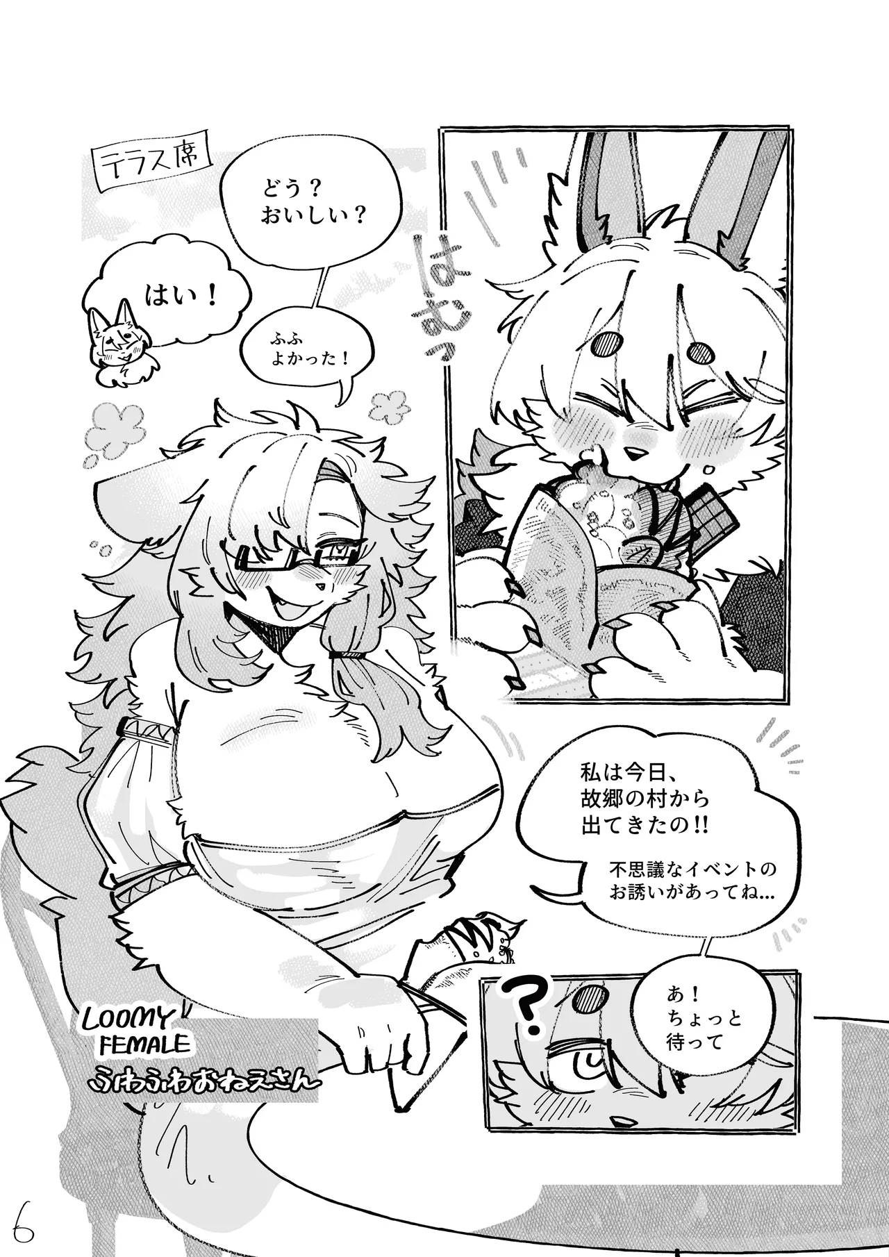 [Mesukemo Studio (Various)] Atashi no KemoShota Boyfriend! 5 [Digital] imagen número 71