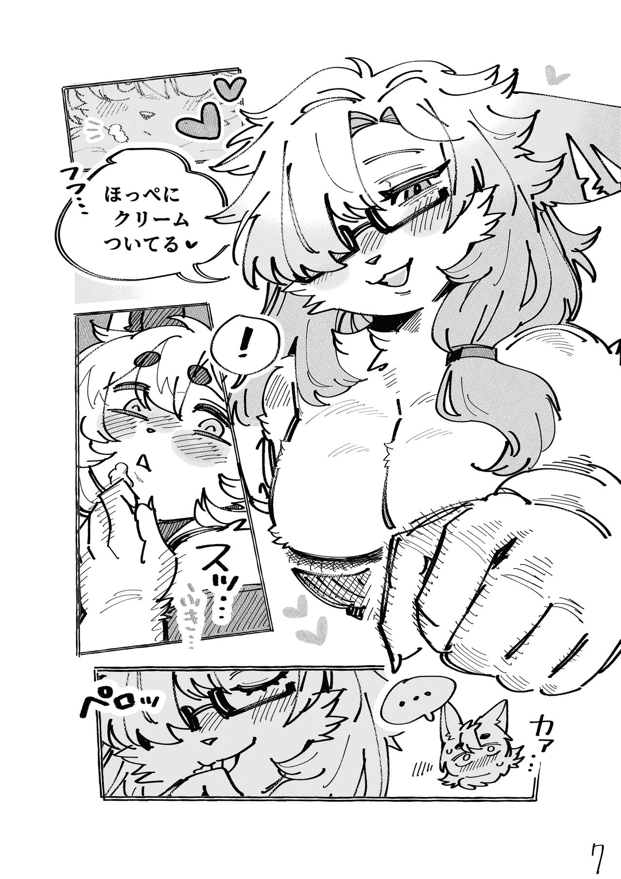 [Mesukemo Studio (Various)] Atashi no KemoShota Boyfriend! 5 [Digital] imagen número 72