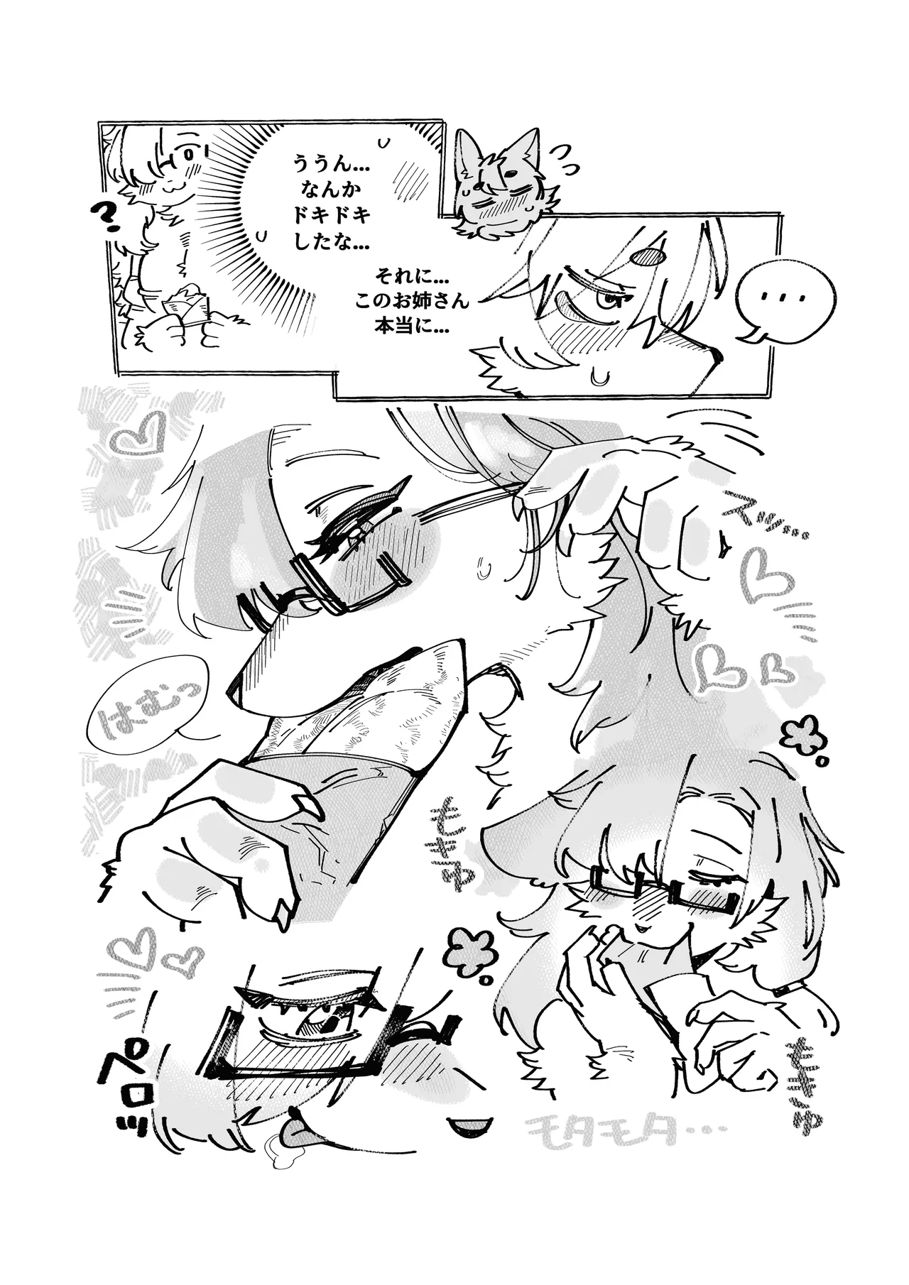 [Mesukemo Studio (Various)] Atashi no KemoShota Boyfriend! 5 [Digital] imagen número 73