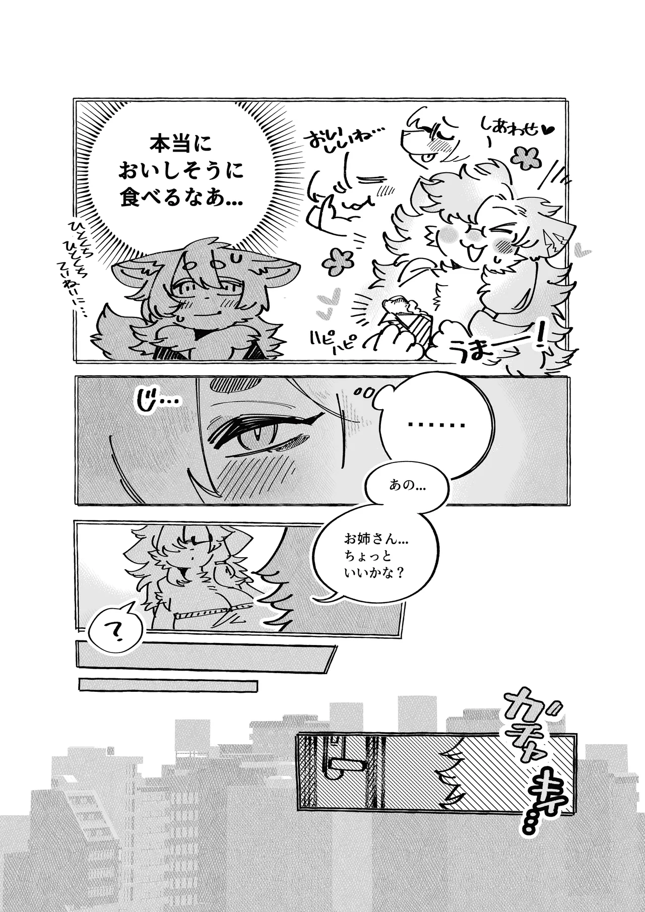 [Mesukemo Studio (Various)] Atashi no KemoShota Boyfriend! 5 [Digital] imagen número 74