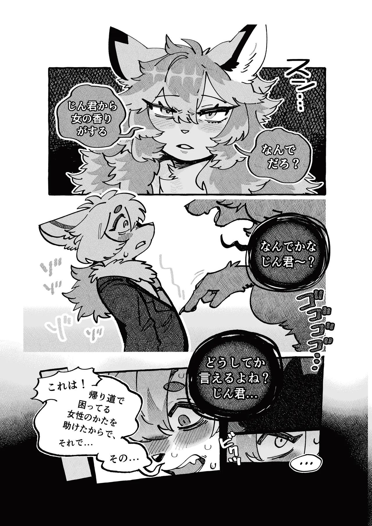 [Mesukemo Studio (Various)] Atashi no KemoShota Boyfriend! 5 [Digital] imagen número 77