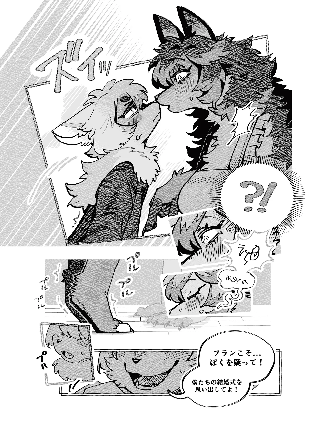 [Mesukemo Studio (Various)] Atashi no KemoShota Boyfriend! 5 [Digital] imagen número 78