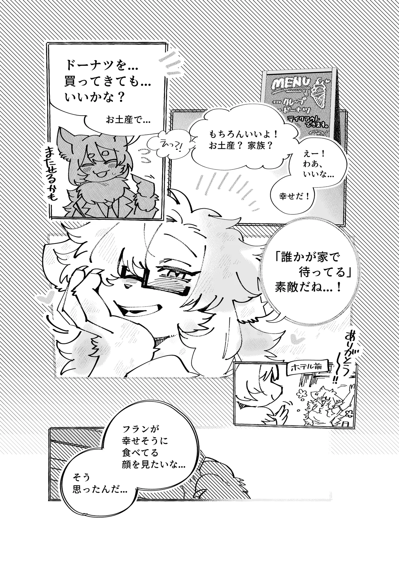 [Mesukemo Studio (Various)] Atashi no KemoShota Boyfriend! 5 [Digital] imagen número 80