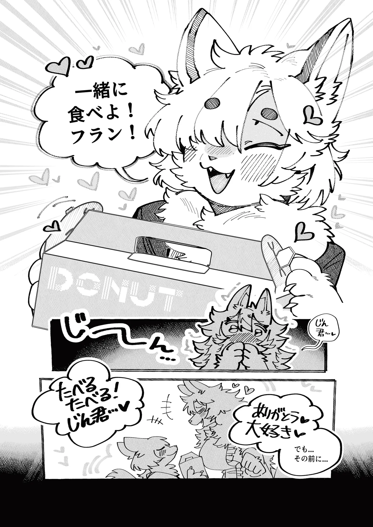 [Mesukemo Studio (Various)] Atashi no KemoShota Boyfriend! 5 [Digital] imagen número 81