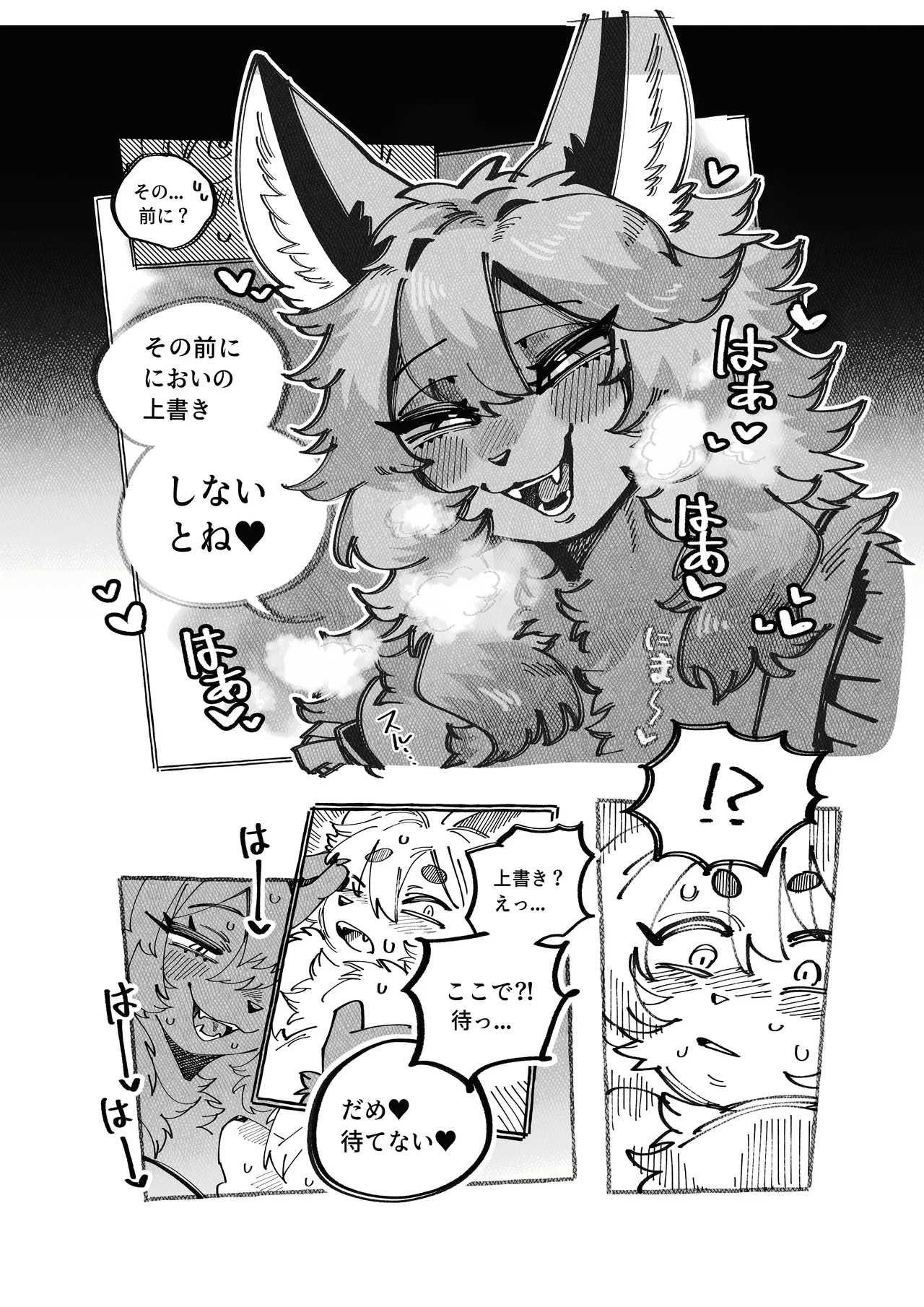 [Mesukemo Studio (Various)] Atashi no KemoShota Boyfriend! 5 [Digital] imagen número 82