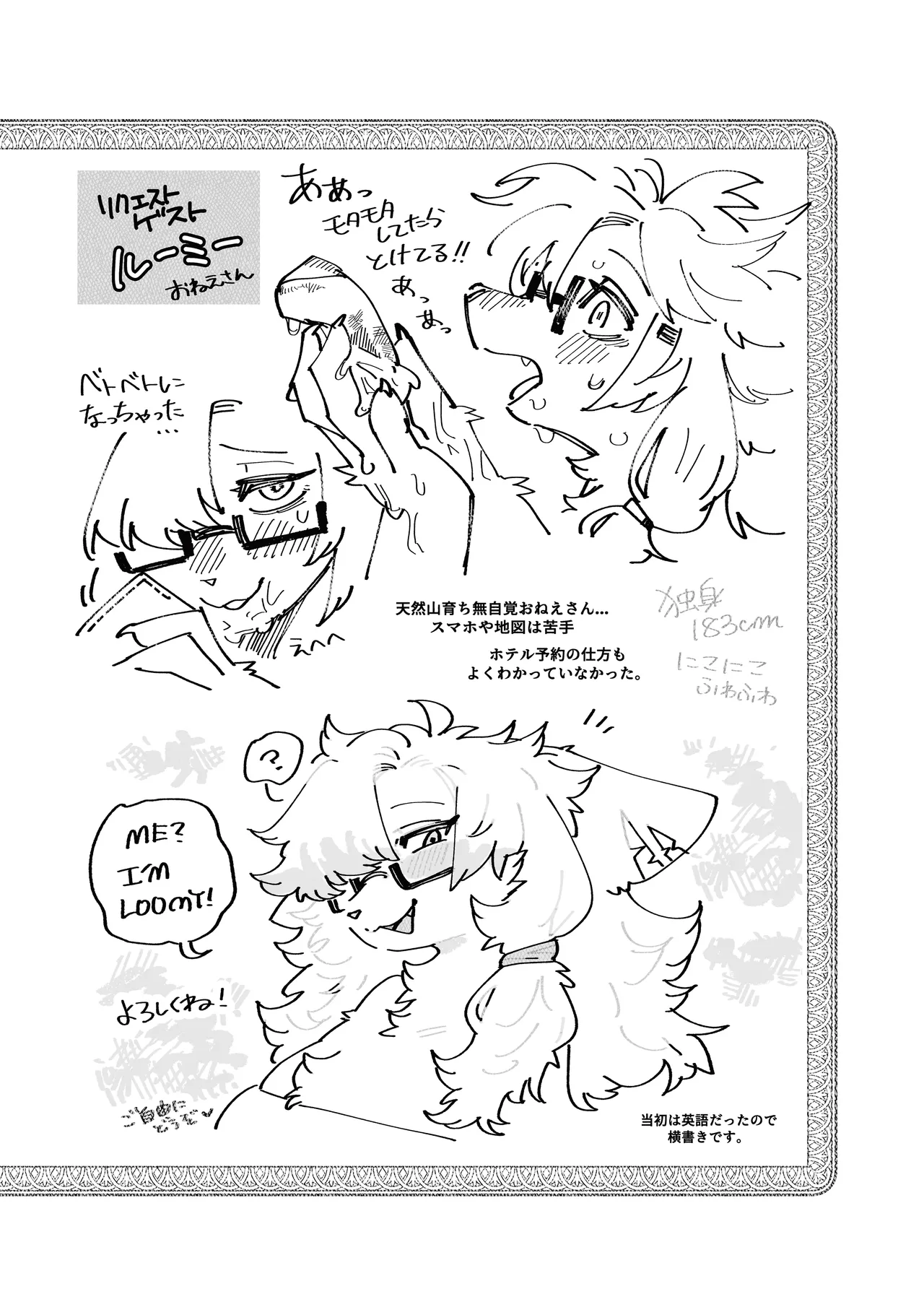 [Mesukemo Studio (Various)] Atashi no KemoShota Boyfriend! 5 [Digital] imagen número 84