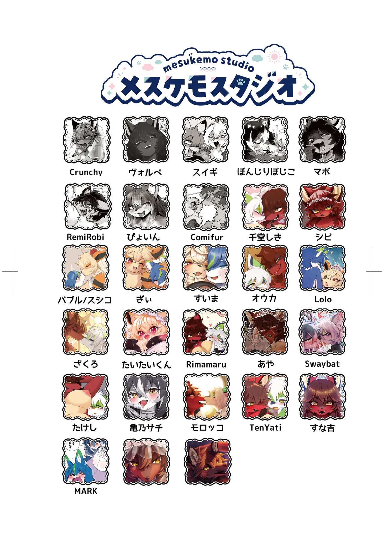 [Mesukemo Studio (Various)] Atashi no KemoShota Boyfriend! 5 [Digital] imagen número 116