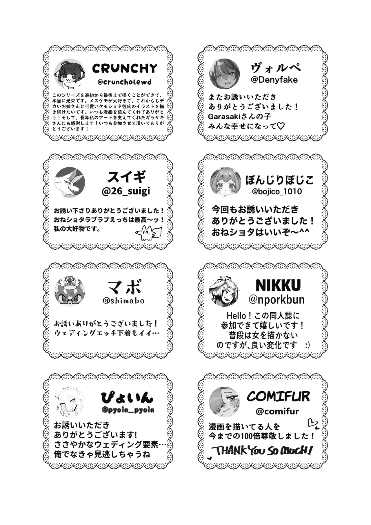 [Mesukemo Studio (Various)] Atashi no KemoShota Boyfriend! 5 [Digital] imagen número 117