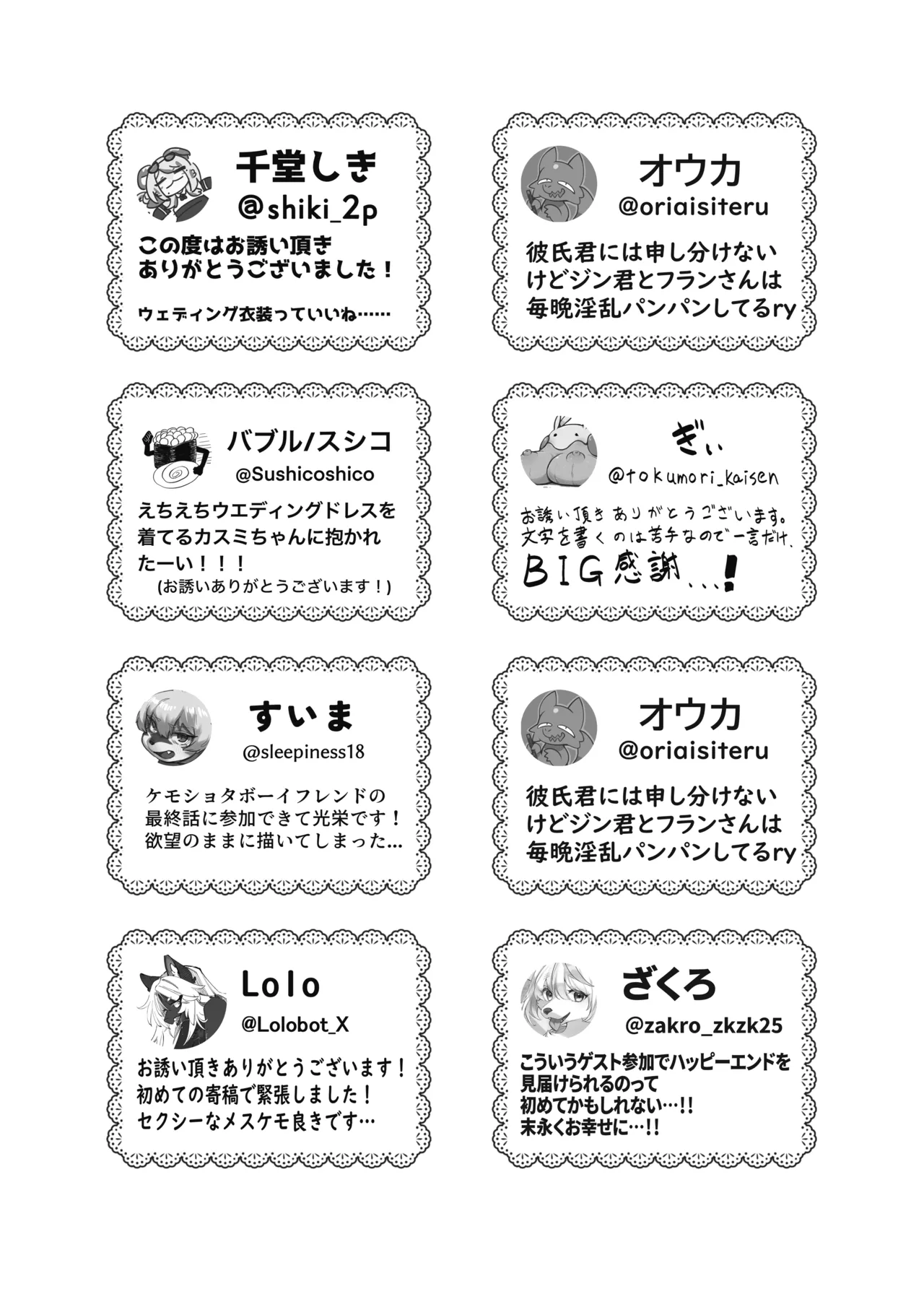 [Mesukemo Studio (Various)] Atashi no KemoShota Boyfriend! 5 [Digital] imagen número 118