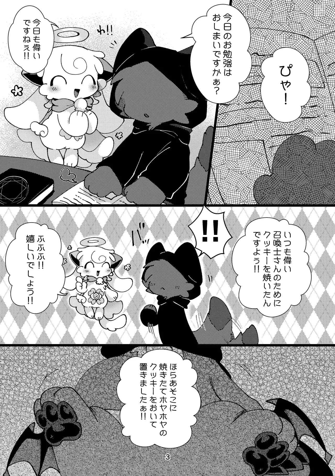 [Ayutada (Ayuta Byouinmae)] Waruikoda〜reda? [Digital] imagen número 3