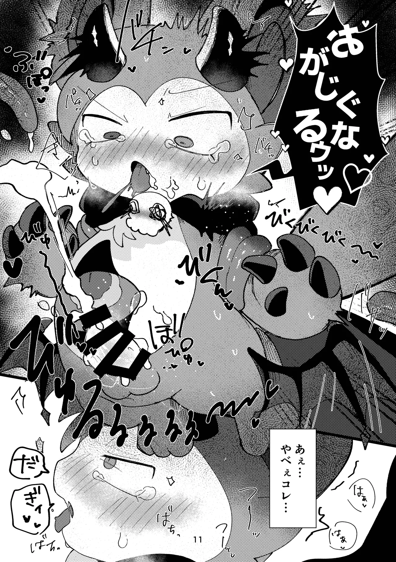 [Ayutada (Ayuta Byouinmae)] Waruikoda〜reda? [Digital] imagen número 11