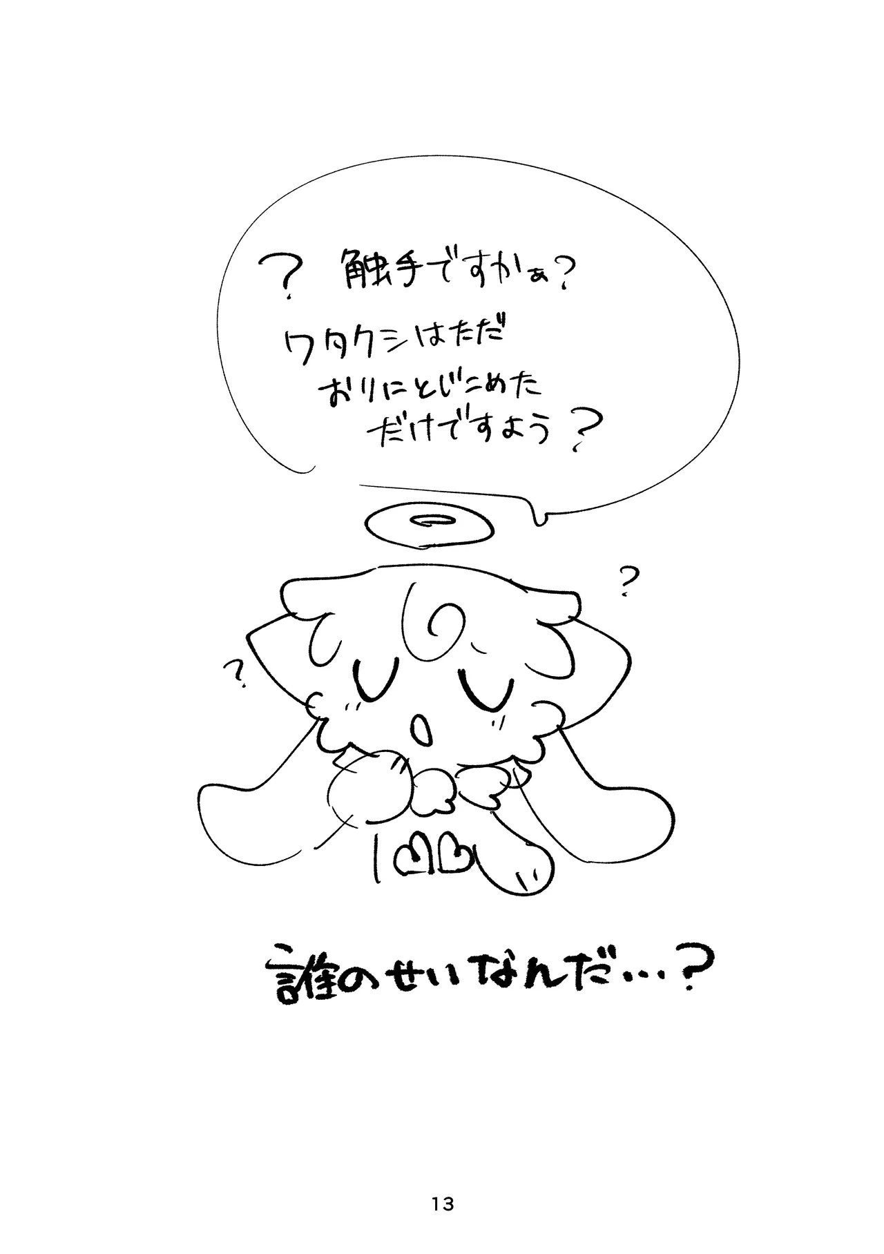 [Ayutada (Ayuta Byouinmae)] Waruikoda〜reda? [Digital] imagen número 13