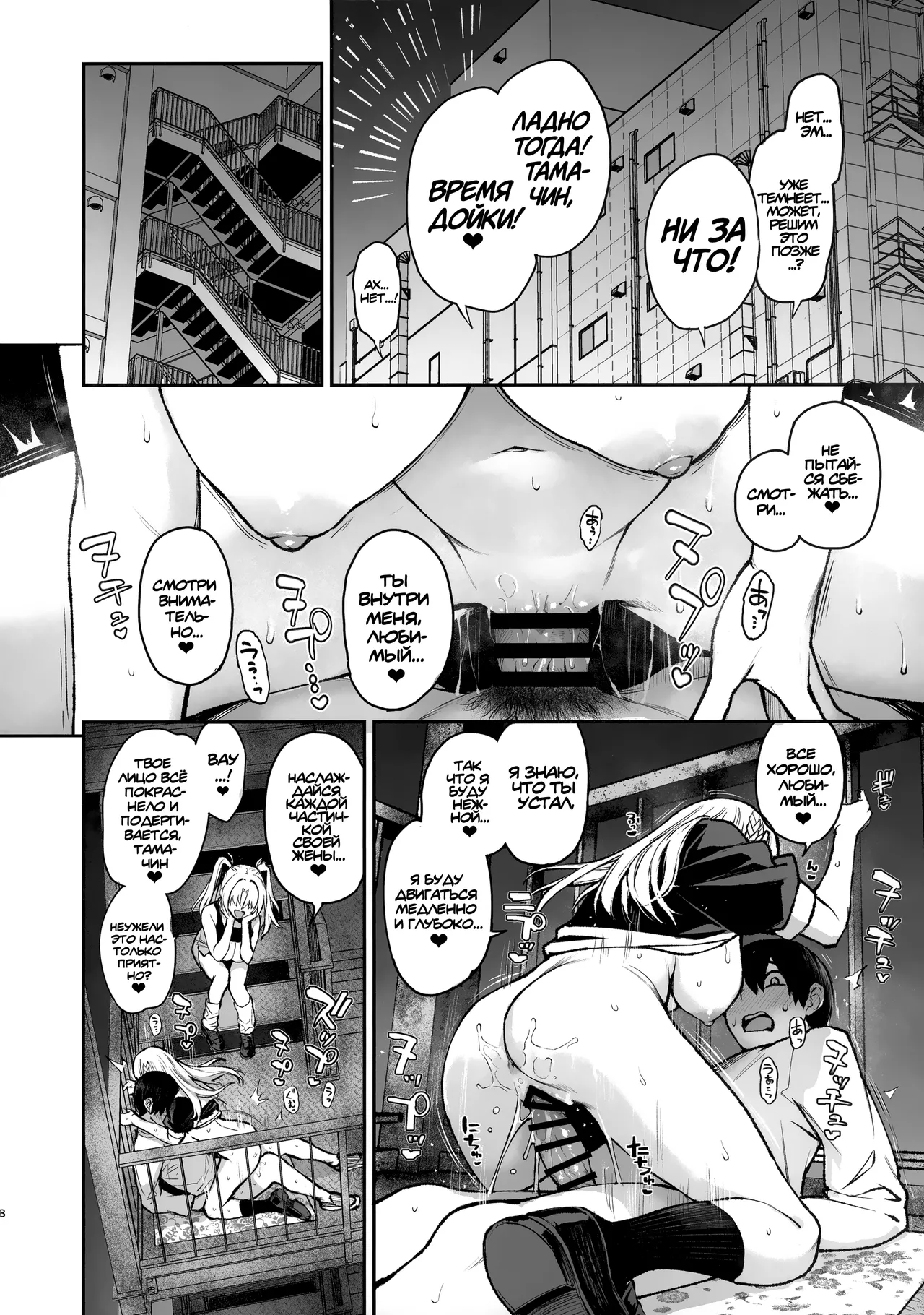 (C106) [Anmitsuyomogitei (Michiking)] Succubus Seitokai Shiko Shiko Shikkoubu 3 | Студсовет Суккубов 3 [Russian] [Kira_sas] 画像番号 9