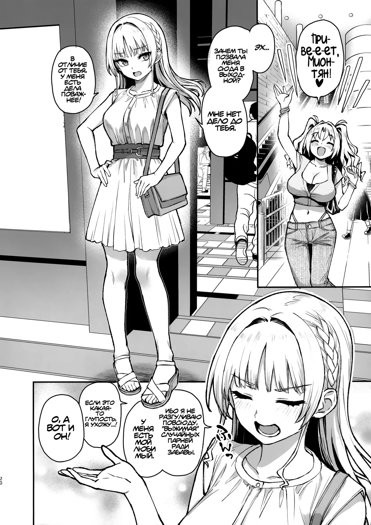 (C106) [Anmitsuyomogitei (Michiking)] Succubus Seitokai Shiko Shiko Shikkoubu 3 | Студсовет Суккубов 3 [Russian] [Kira_sas] 画像番号 21