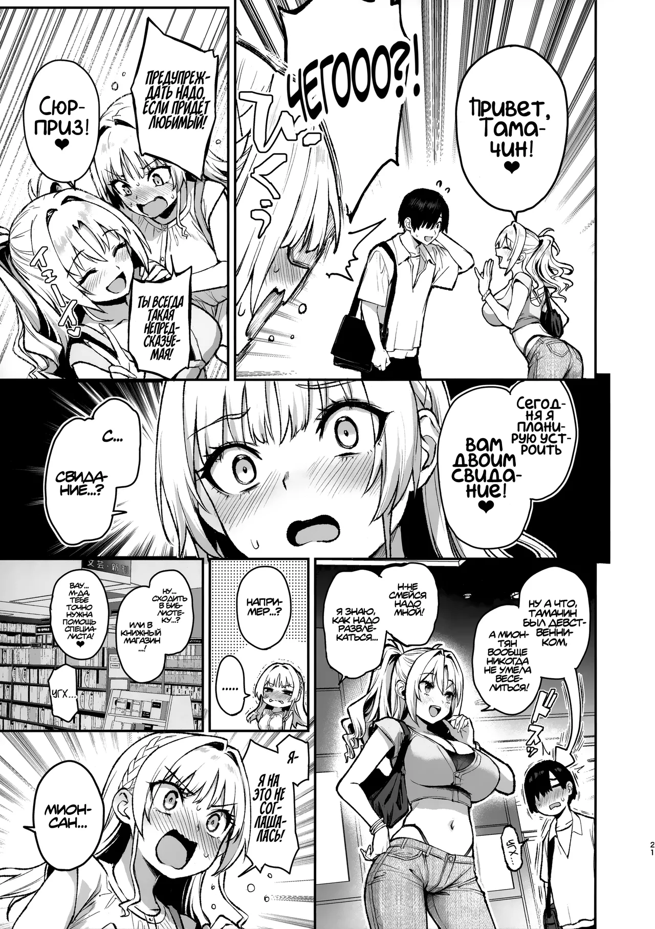 (C106) [Anmitsuyomogitei (Michiking)] Succubus Seitokai Shiko Shiko Shikkoubu 3 | Студсовет Суккубов 3 [Russian] [Kira_sas] 画像番号 22