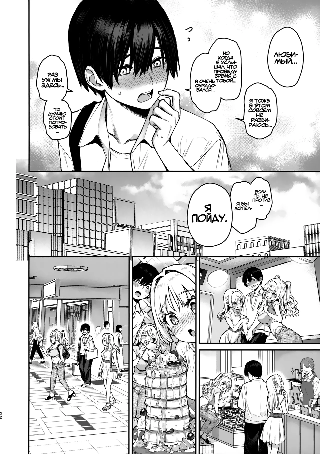 (C106) [Anmitsuyomogitei (Michiking)] Succubus Seitokai Shiko Shiko Shikkoubu 3 | Студсовет Суккубов 3 [Russian] [Kira_sas] 画像番号 23