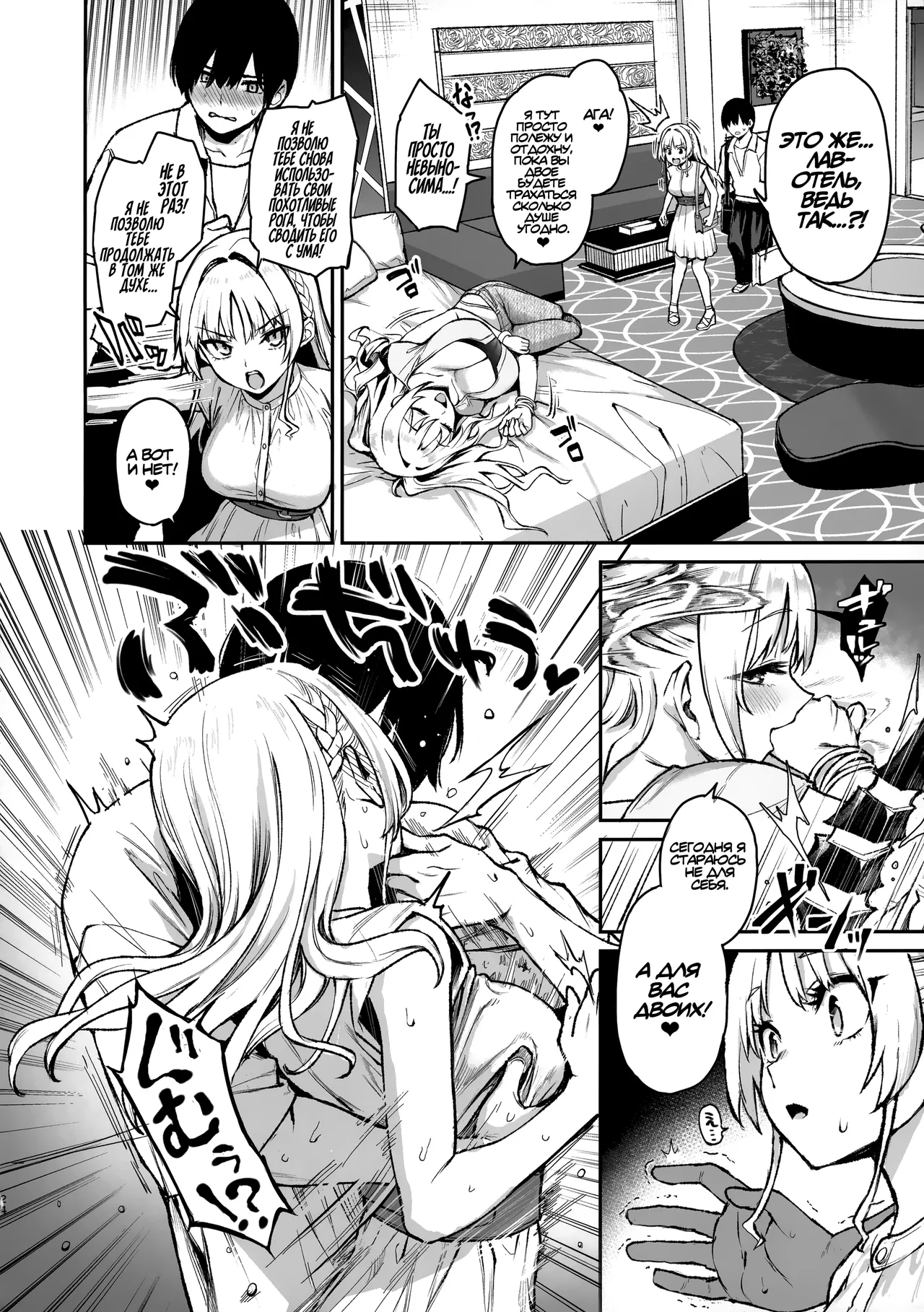 (C106) [Anmitsuyomogitei (Michiking)] Succubus Seitokai Shiko Shiko Shikkoubu 3 | Студсовет Суккубов 3 [Russian] [Kira_sas] 画像番号 25