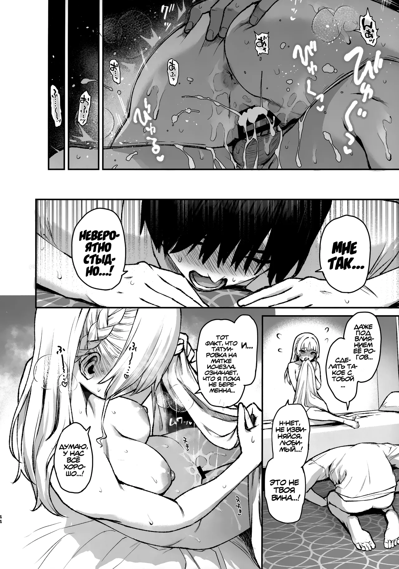 (C106) [Anmitsuyomogitei (Michiking)] Succubus Seitokai Shiko Shiko Shikkoubu 3 | Студсовет Суккубов 3 [Russian] [Kira_sas] 画像番号 45