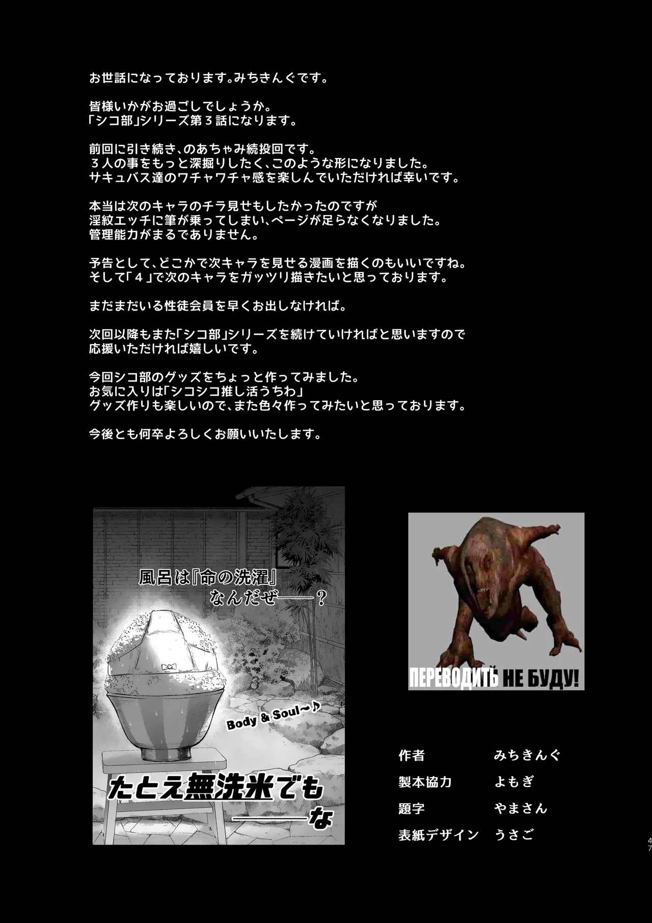 (C106) [Anmitsuyomogitei (Michiking)] Succubus Seitokai Shiko Shiko Shikkoubu 3 | Студсовет Суккубов 3 [Russian] [Kira_sas] 画像番号 48