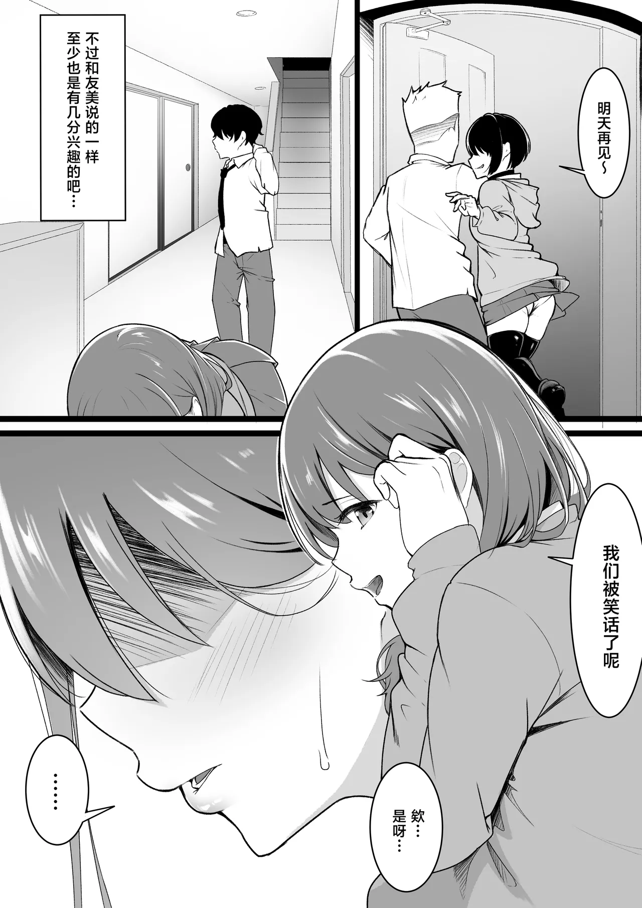 [Baa-chan-chi] Himitsu no Netorase Gokko [Chinese] изображение № 6