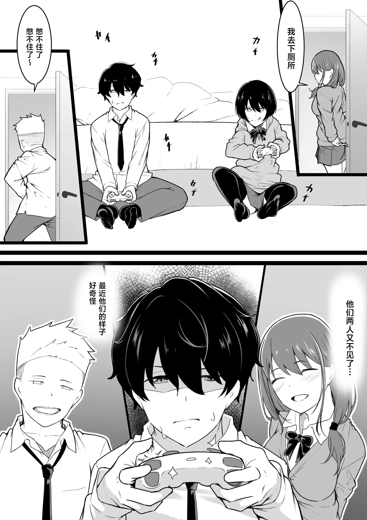 [Baa-chan-chi] Himitsu no Netorase Gokko [Chinese] изображение № 9