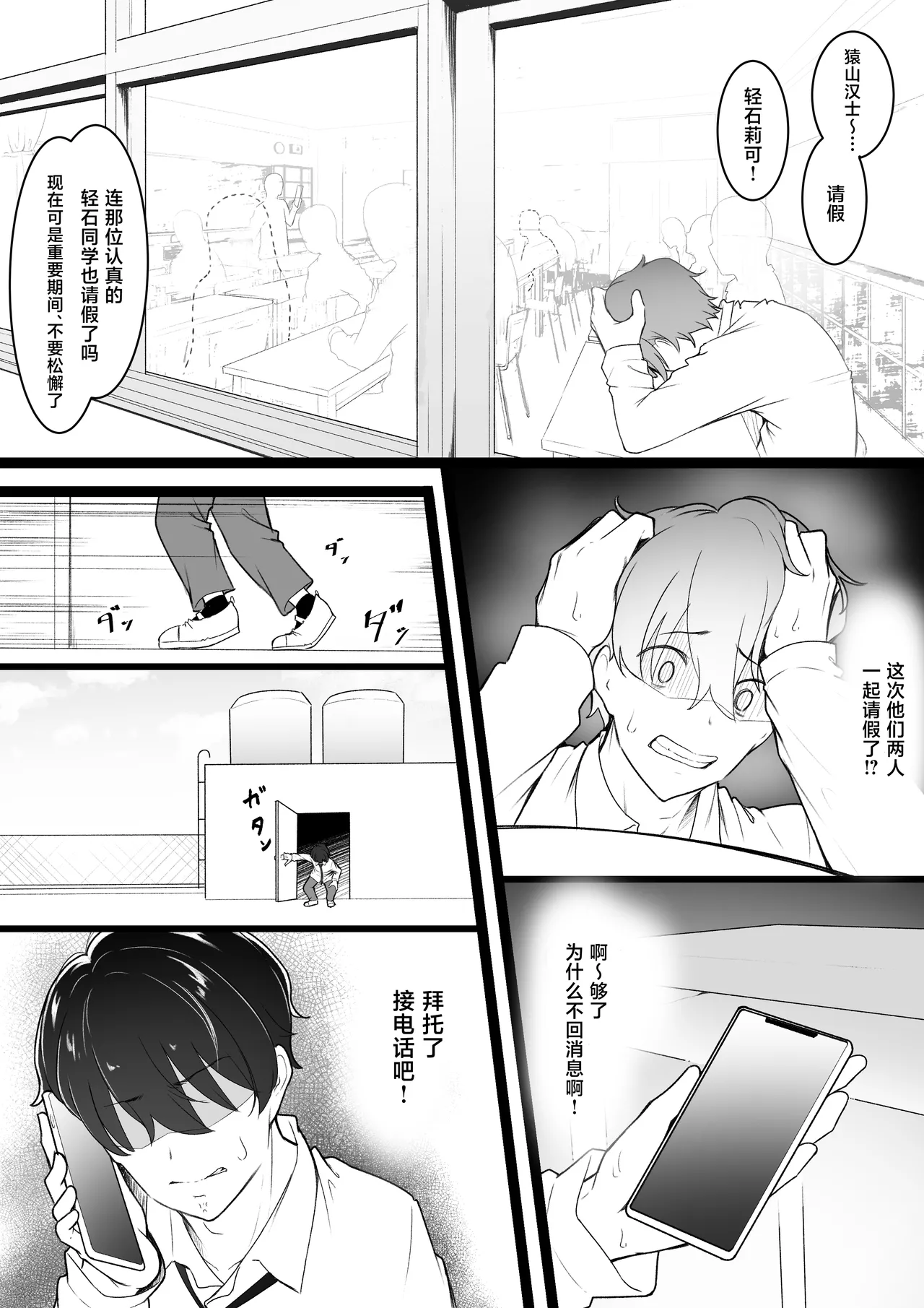 [Baa-chan-chi] Himitsu no Netorase Gokko [Chinese] изображение № 17