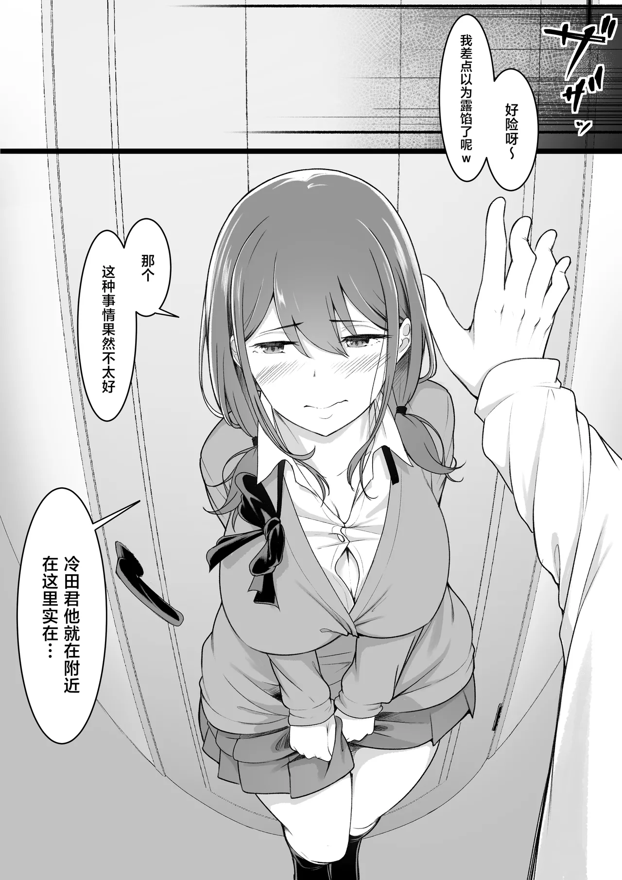 [Baa-chan-chi] Himitsu no Netorase Gokko [Chinese] изображение № 22