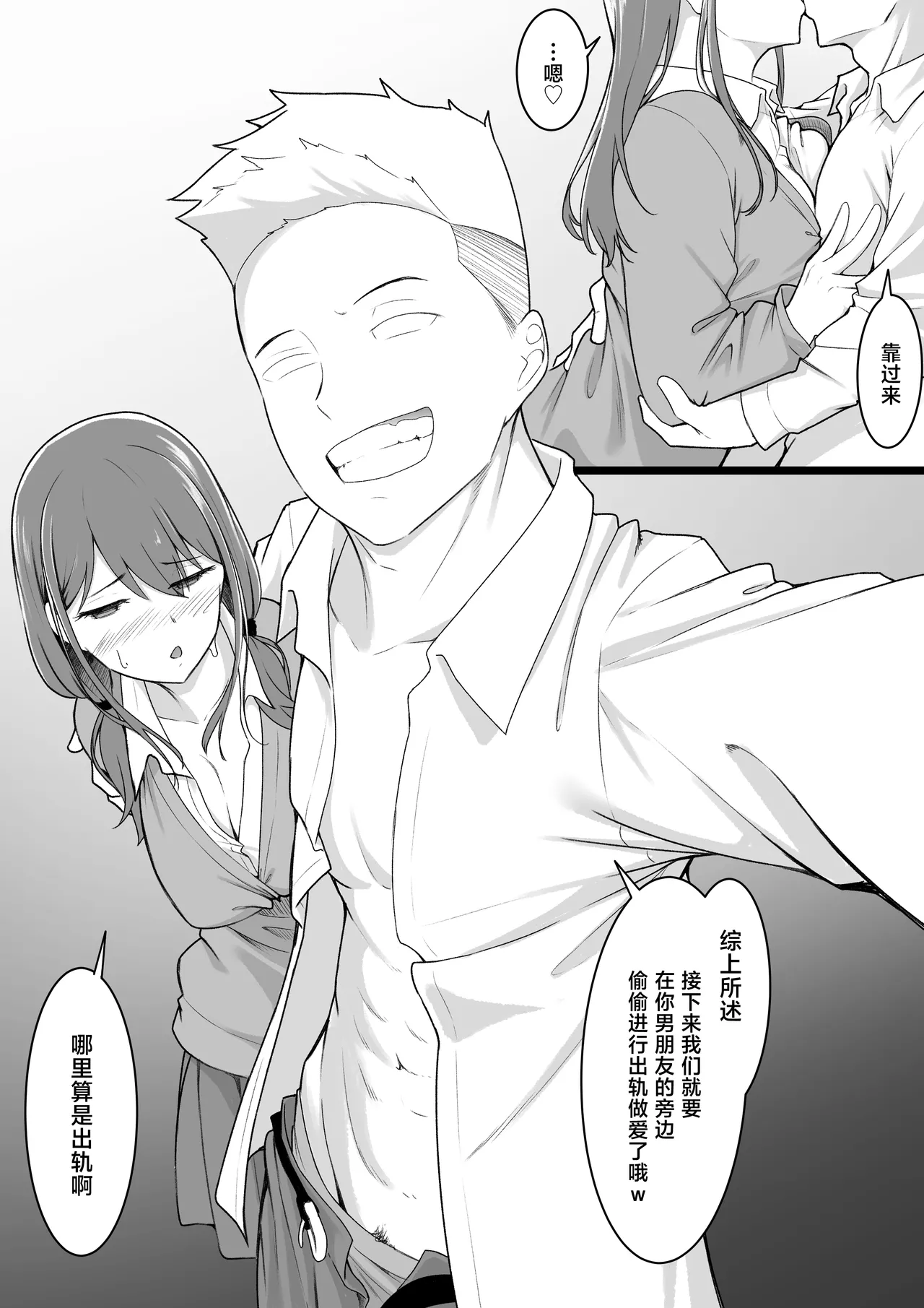 [Baa-chan-chi] Himitsu no Netorase Gokko [Chinese] изображение № 24