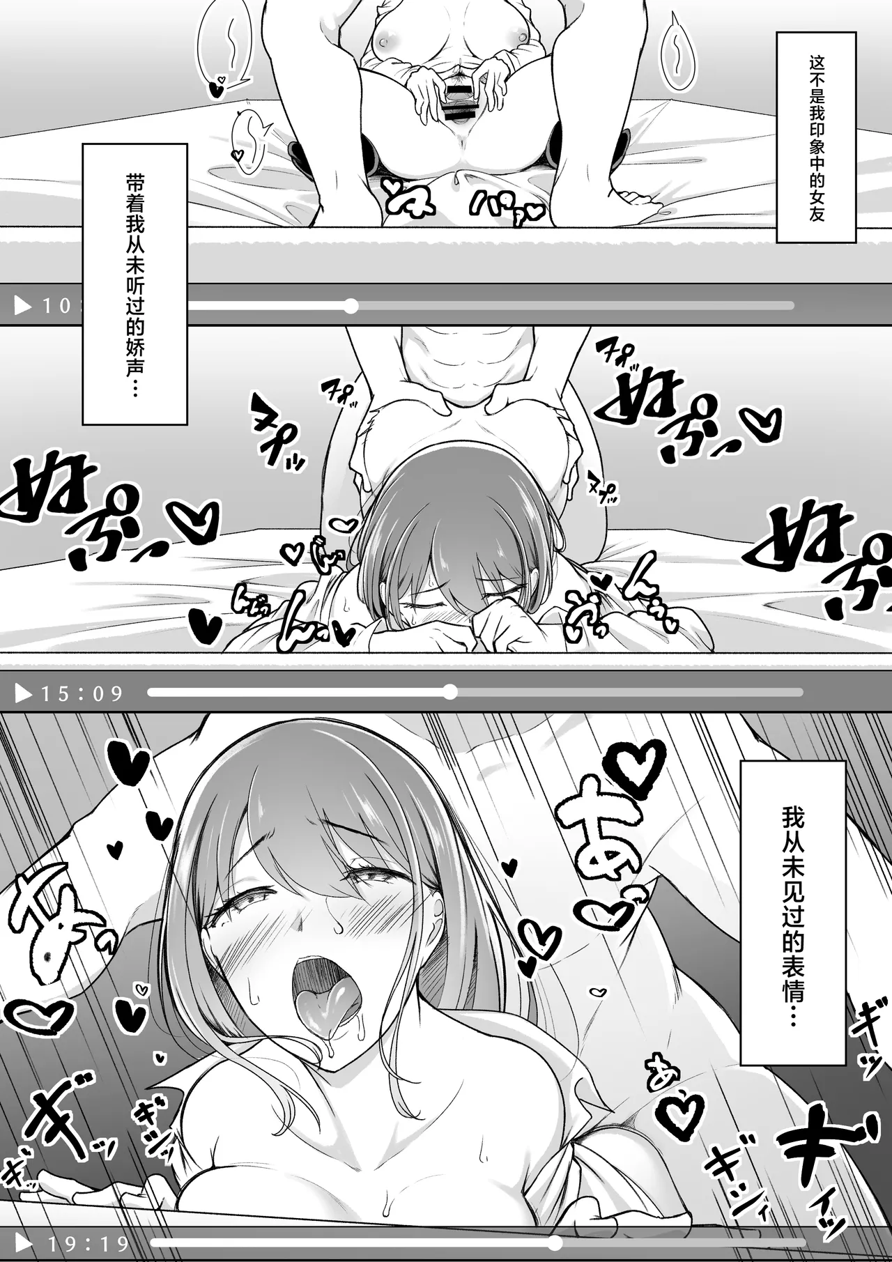 [Baa-chan-chi] Himitsu no Netorase Gokko [Chinese] изображение № 26