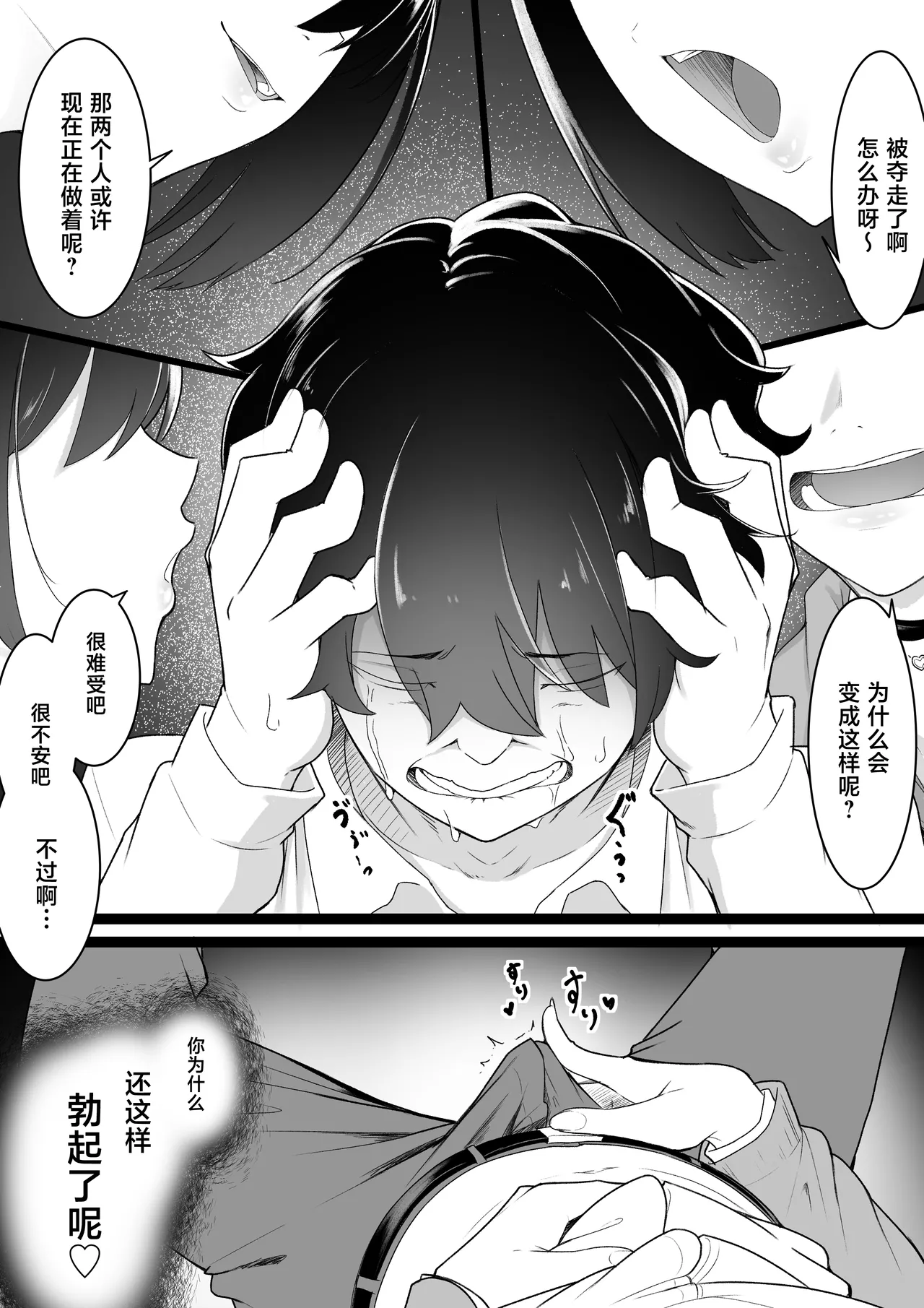 [Baa-chan-chi] Himitsu no Netorase Gokko [Chinese] изображение № 28